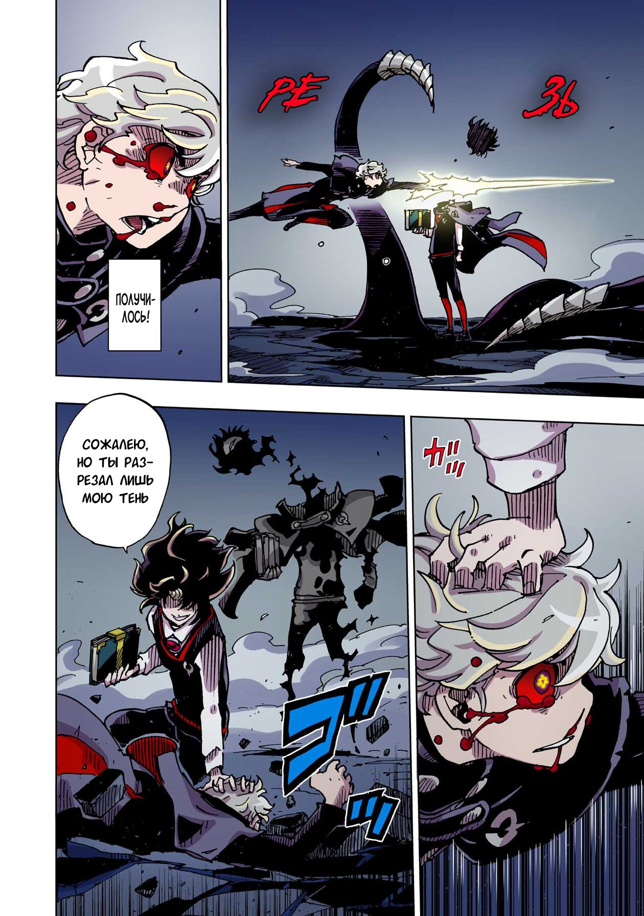 Манга Клеватесс: Король демонических зверей, младенец и герой-нежить - Глава 44 Страница 32