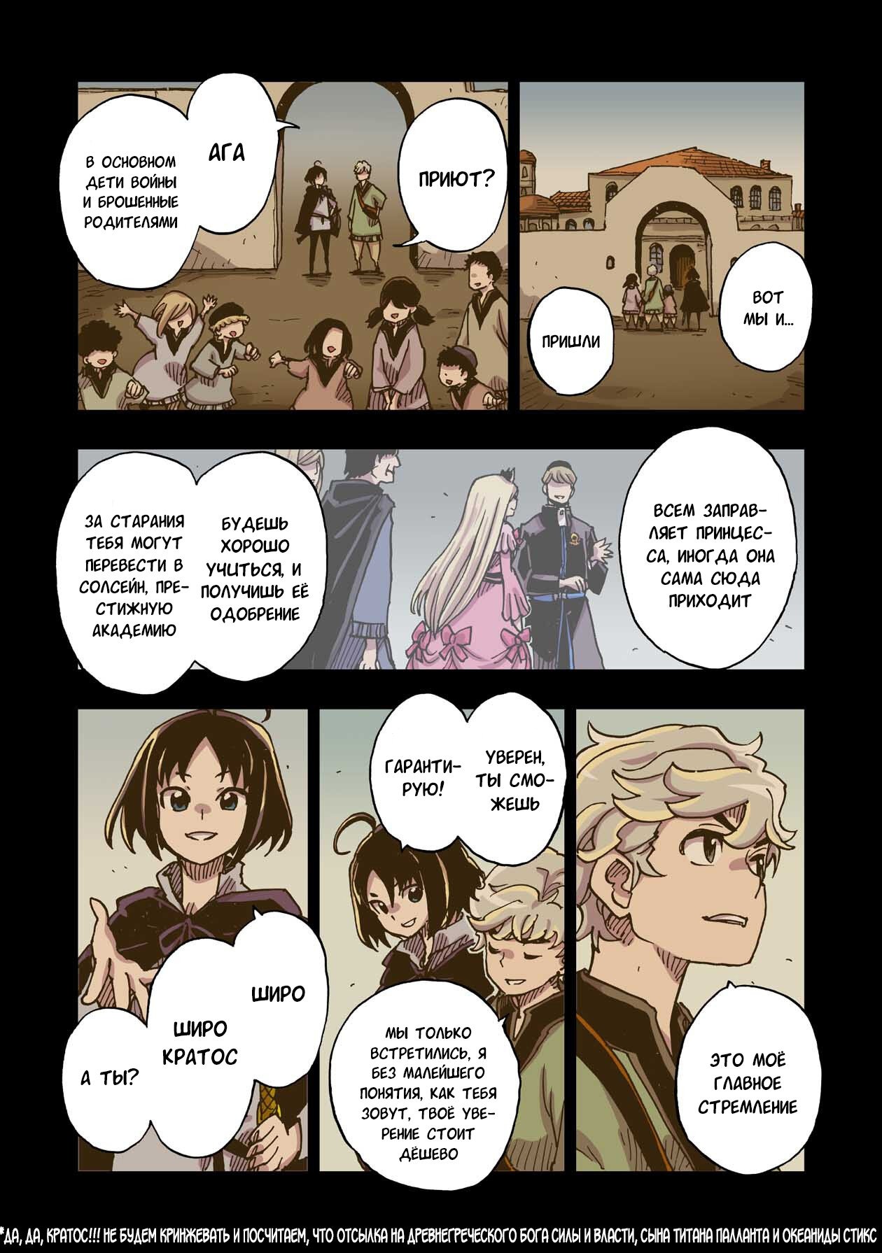 Манга Клеватесс: Король демонических зверей, младенец и герой-нежить - Глава 44 Страница 18