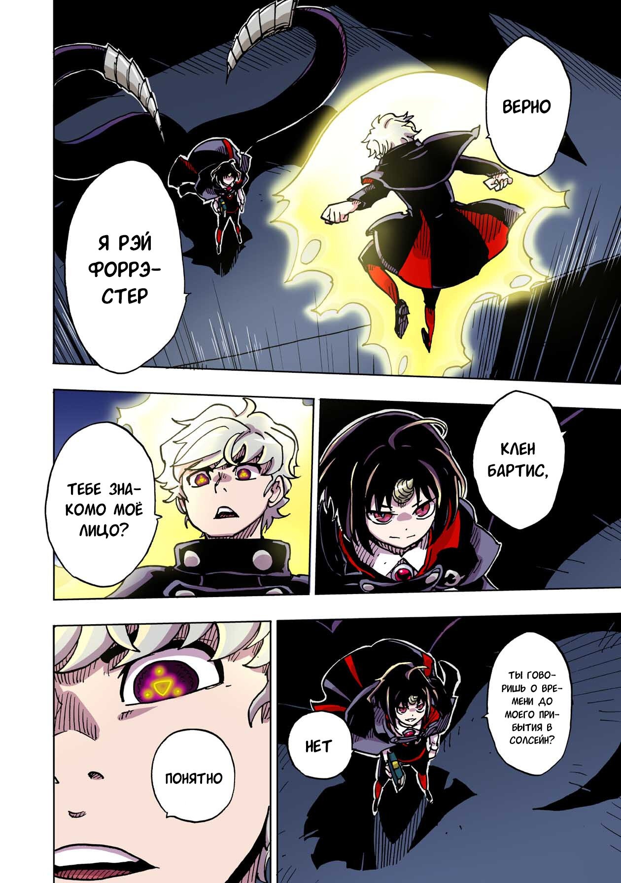 Манга Клеватесс: Король демонических зверей, младенец и герой-нежить - Глава 44 Страница 2