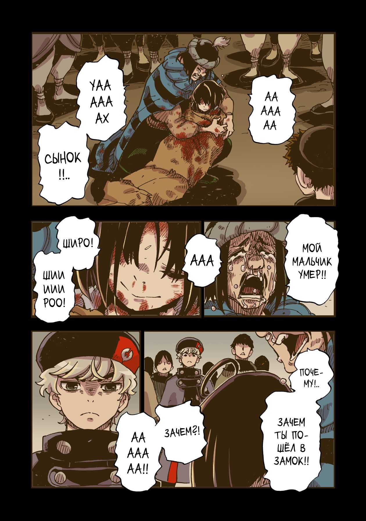 Манга Клеватесс: Король демонических зверей, младенец и герой-нежить - Глава 44 Страница 23