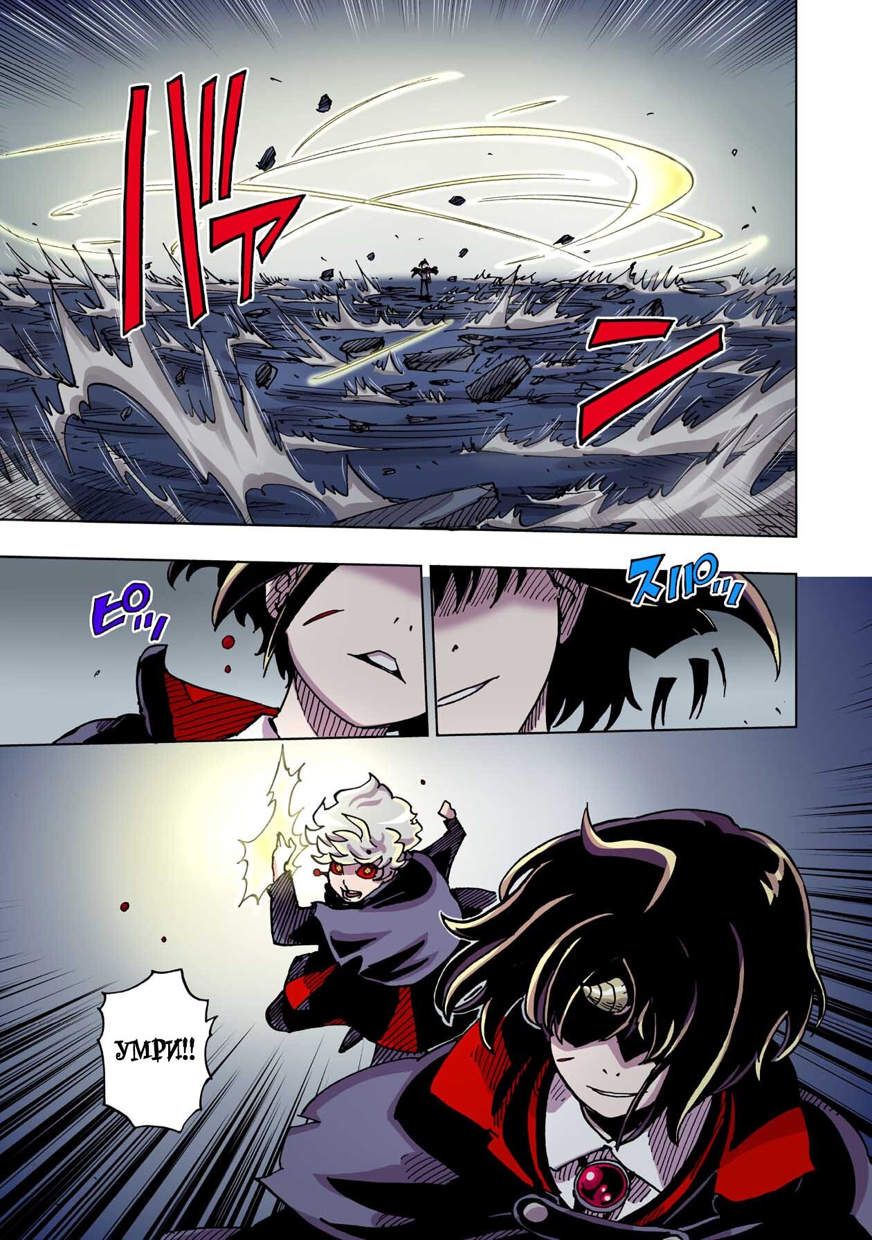 Манга Клеватесс: Король демонических зверей, младенец и герой-нежить - Глава 44 Страница 31