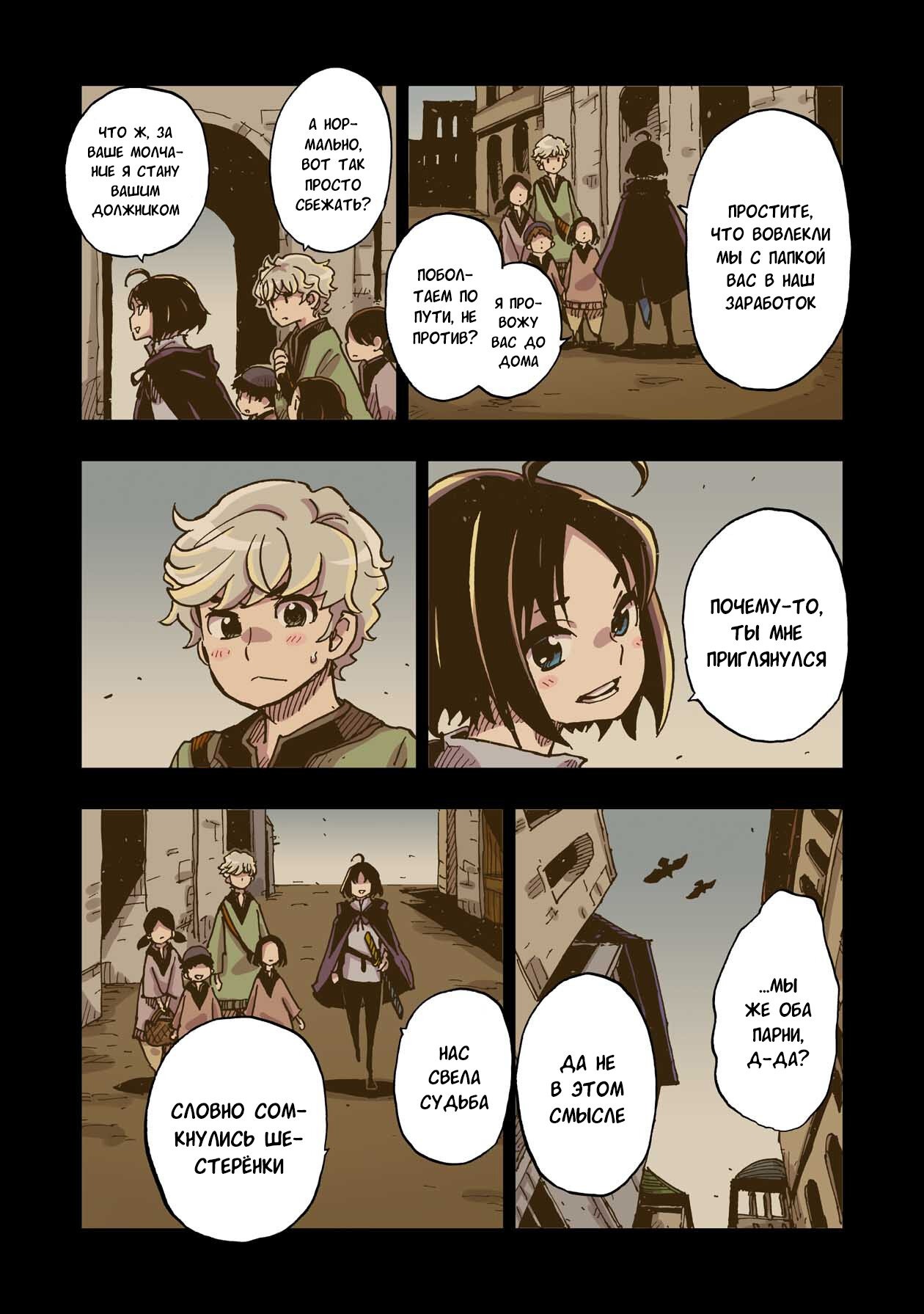 Манга Клеватесс: Король демонических зверей, младенец и герой-нежить - Глава 44 Страница 15