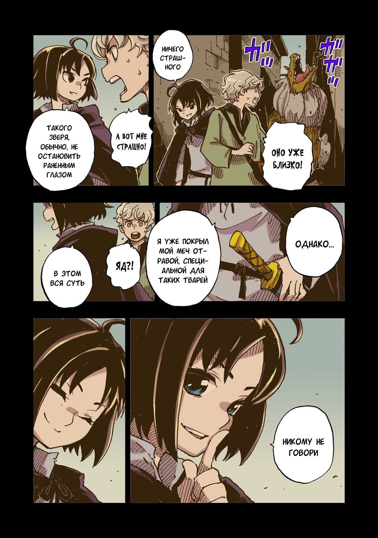 Манга Клеватесс: Король демонических зверей, младенец и герой-нежить - Глава 44 Страница 12