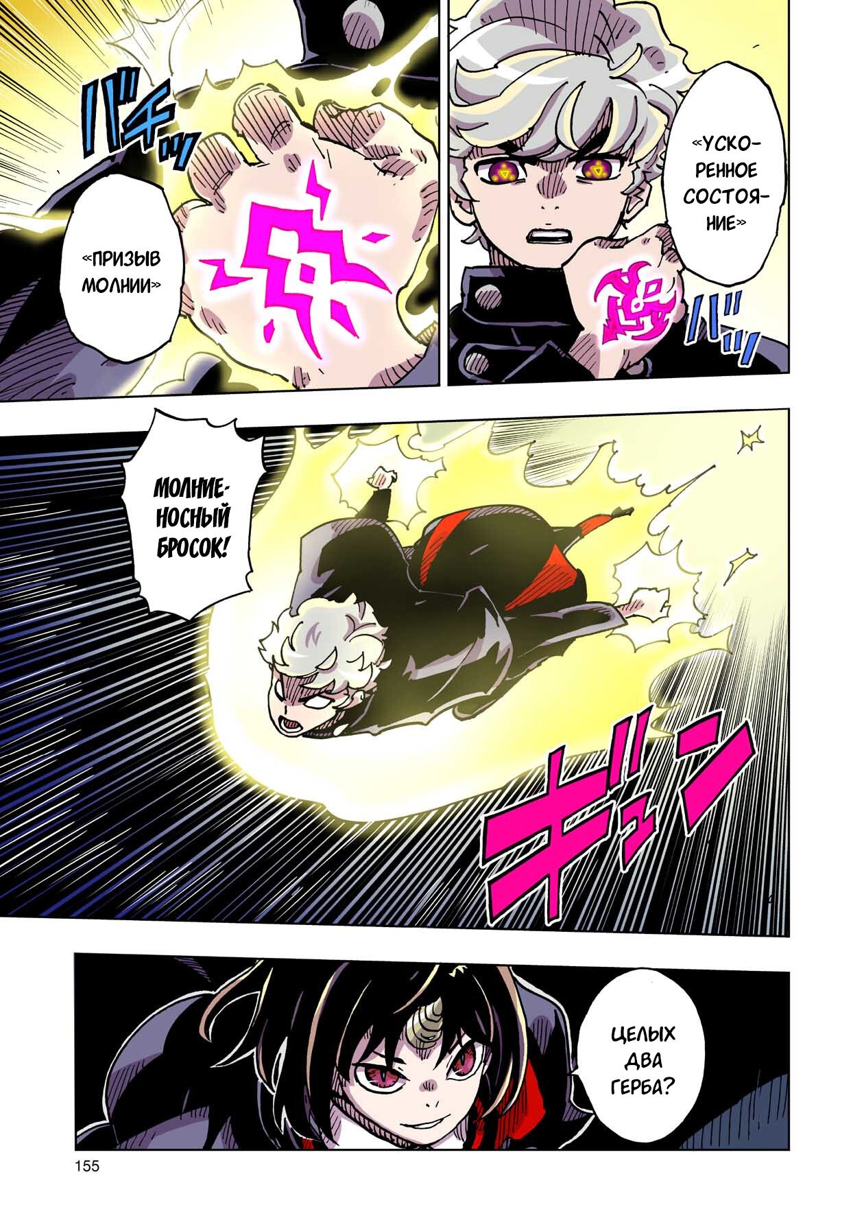 Манга Клеватесс: Король демонических зверей, младенец и герой-нежить - Глава 44 Страница 3