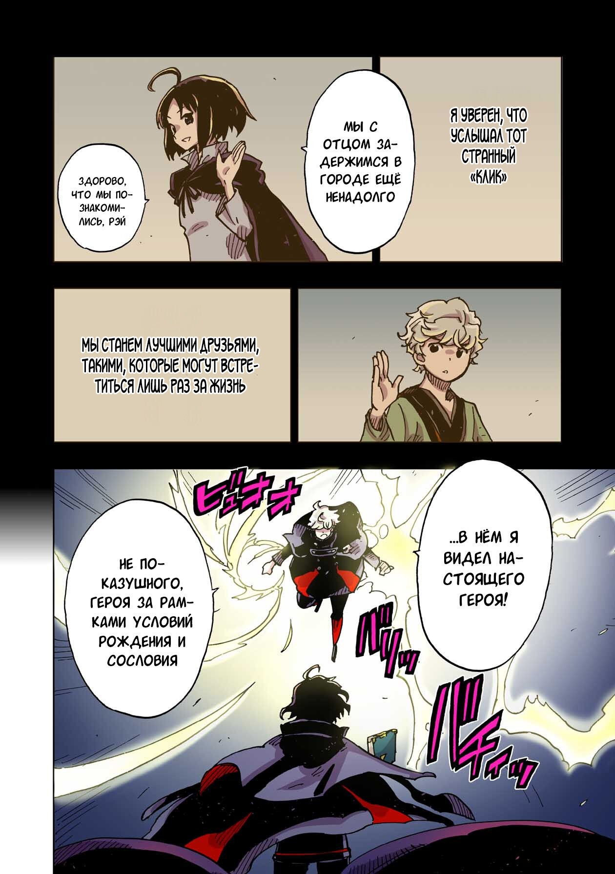 Манга Клеватесс: Король демонических зверей, младенец и герой-нежить - Глава 44 Страница 20