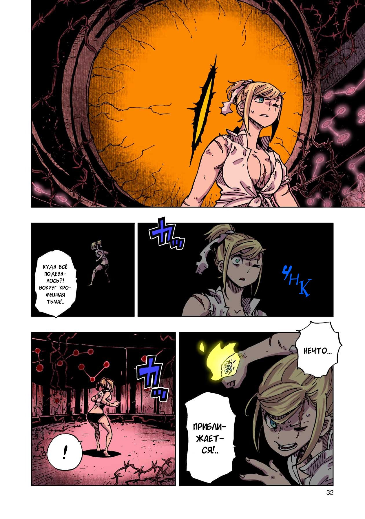 Манга Клеватесс: Король демонических зверей, младенец и герой-нежить - Глава 45 Страница 31