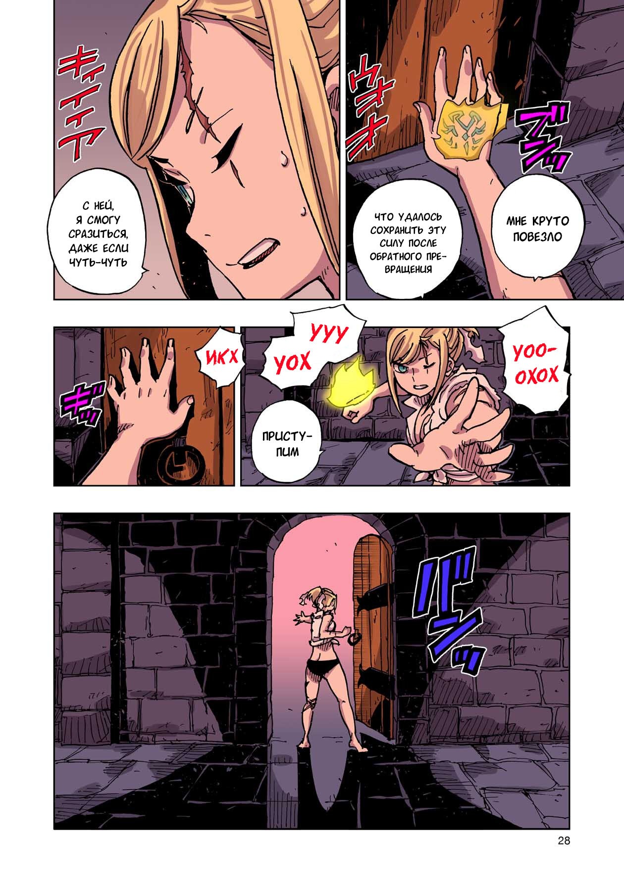 Манга Клеватесс: Король демонических зверей, младенец и герой-нежить - Глава 45 Страница 27