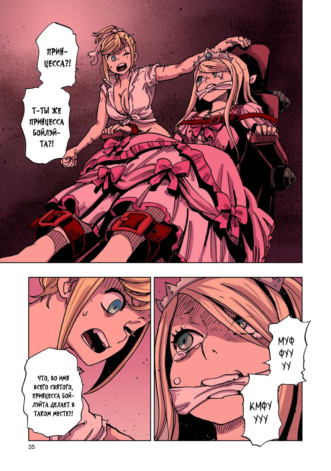 Манга Клеватесс: Король демонических зверей, младенец и герой-нежить - Глава 45 Страница 34