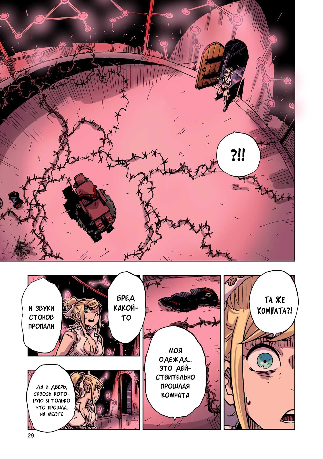 Манга Клеватесс: Король демонических зверей, младенец и герой-нежить - Глава 45 Страница 28