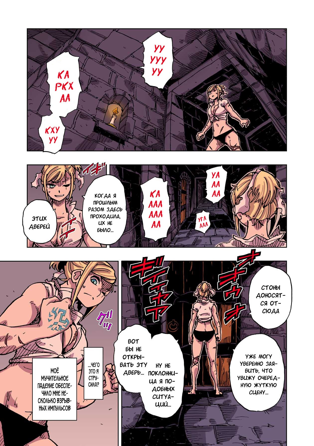 Манга Клеватесс: Король демонических зверей, младенец и герой-нежить - Глава 45 Страница 26