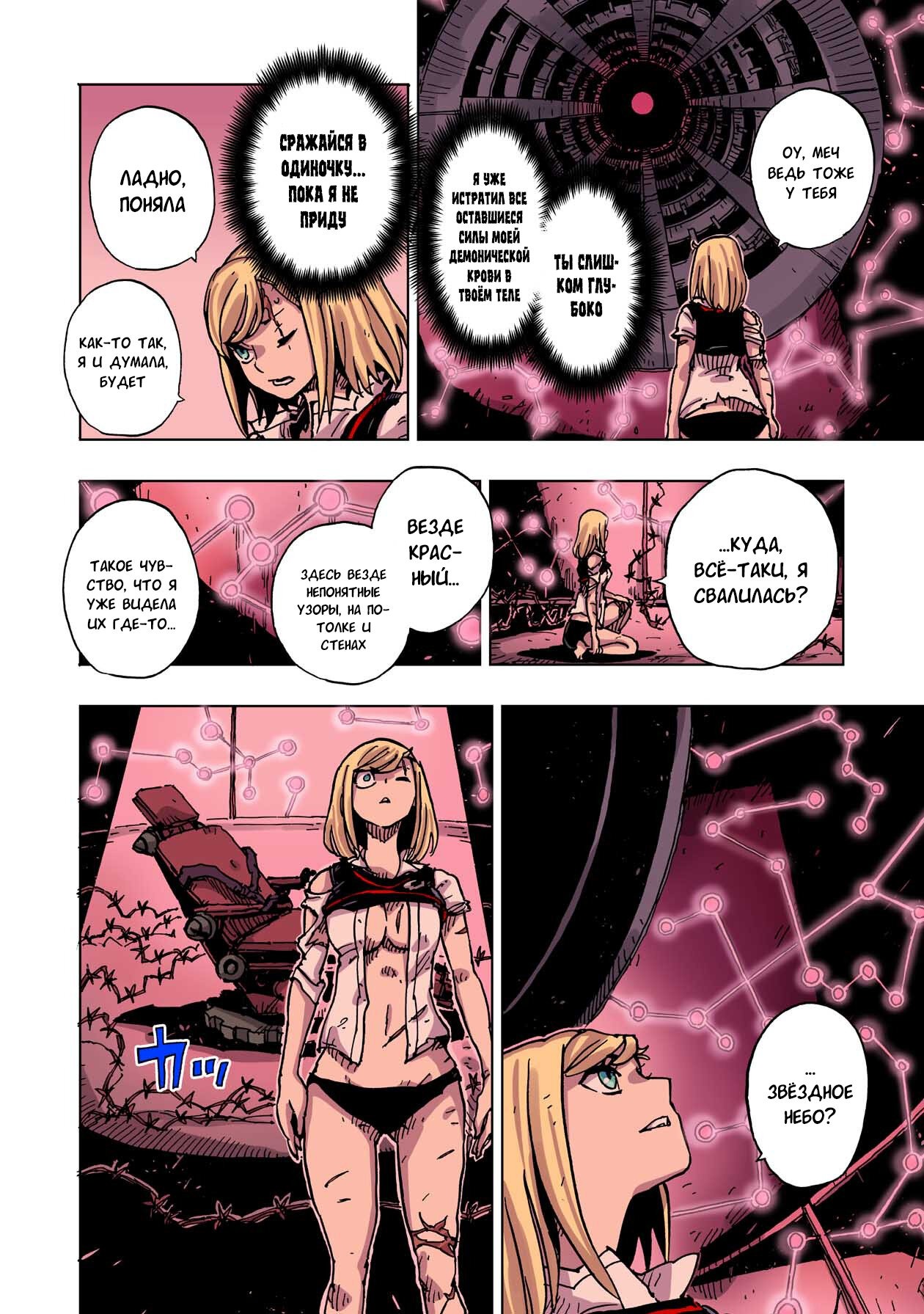 Манга Клеватесс: Король демонических зверей, младенец и герой-нежить - Глава 45 Страница 11