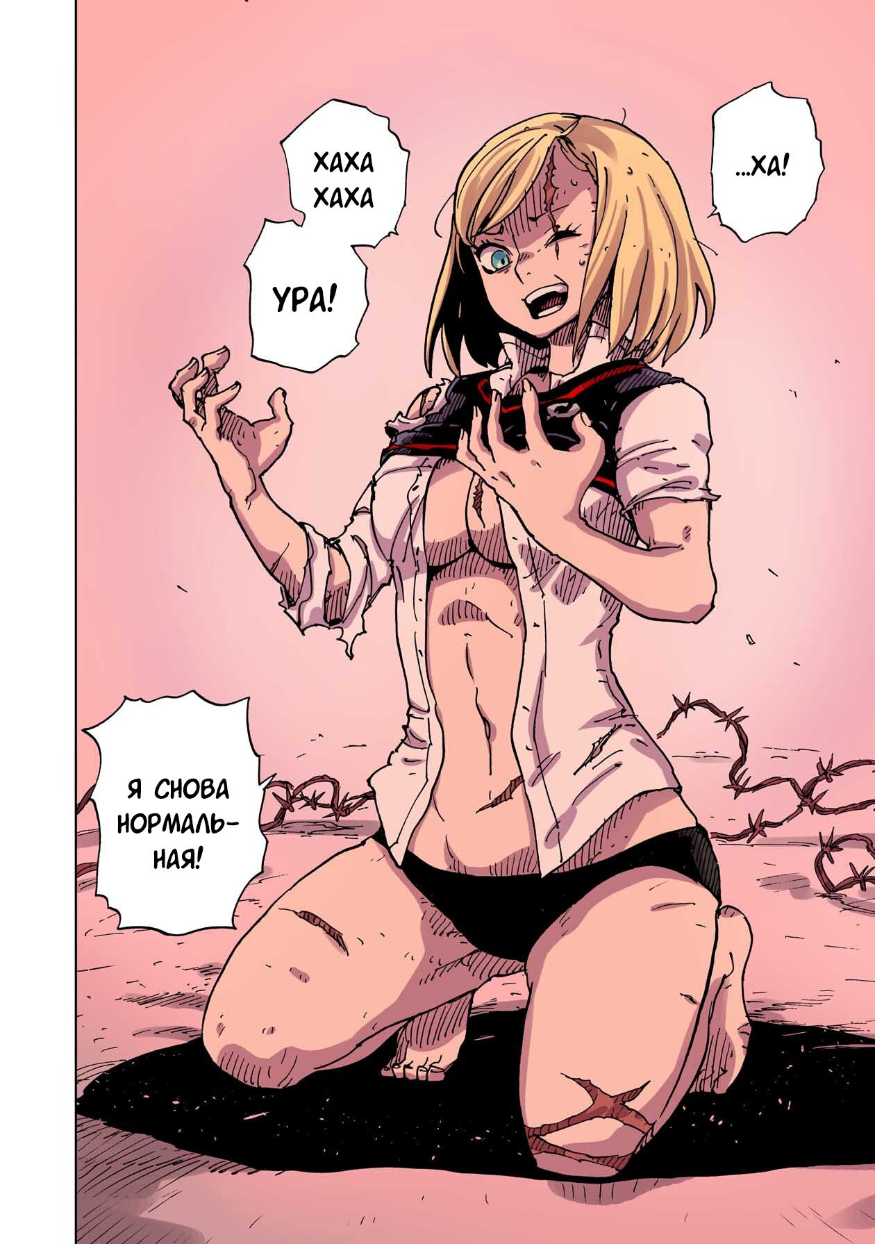 Манга Клеватесс: Король демонических зверей, младенец и герой-нежить - Глава 45 Страница 9