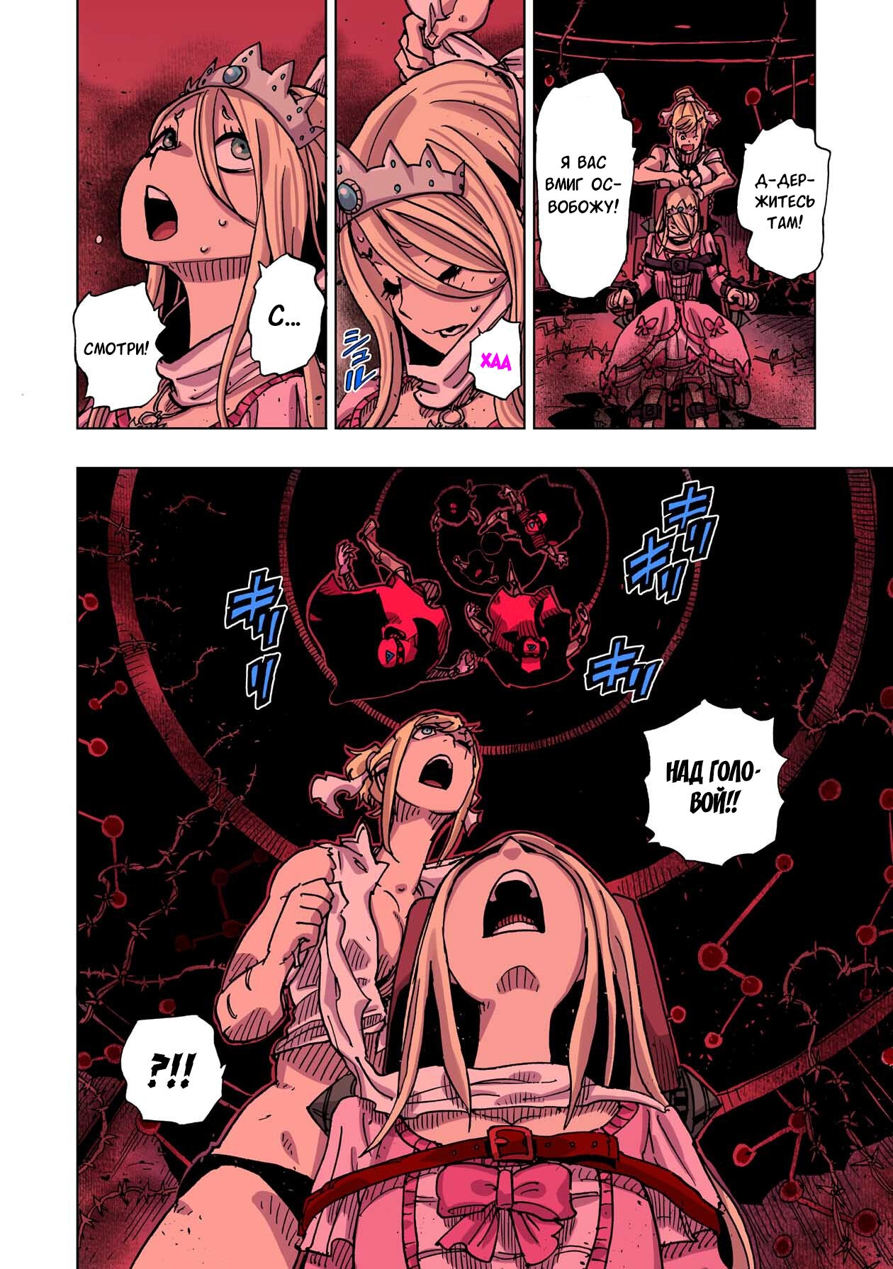 Манга Клеватесс: Король демонических зверей, младенец и герой-нежить - Глава 45 Страница 35