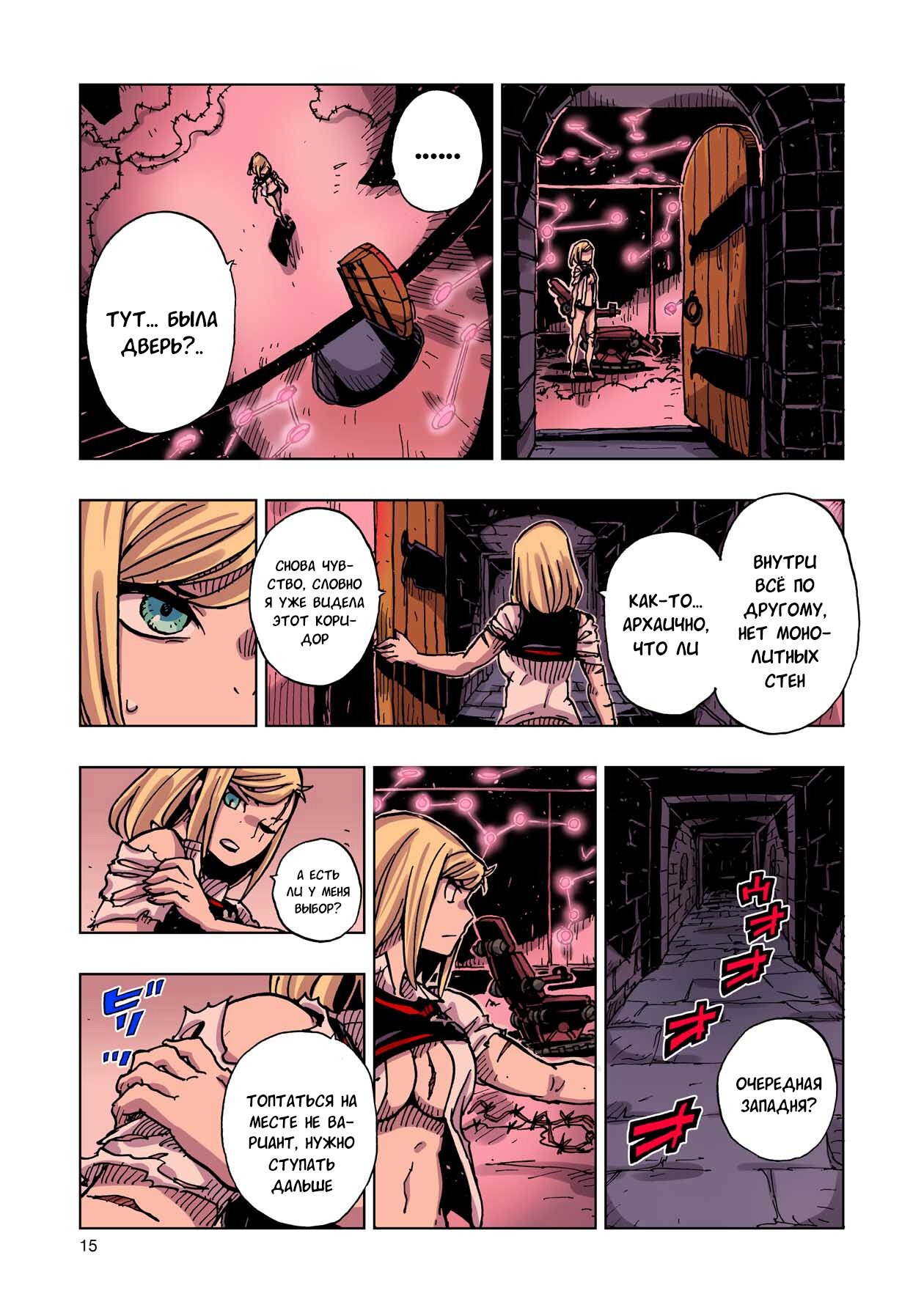 Манга Клеватесс: Король демонических зверей, младенец и герой-нежить - Глава 45 Страница 14