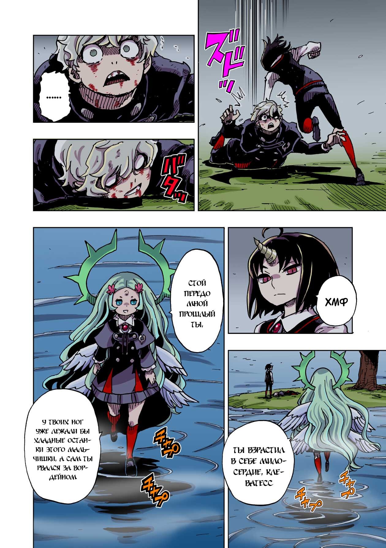 Манга Клеватесс: Король демонических зверей, младенец и герой-нежить - Глава 45 Страница 19