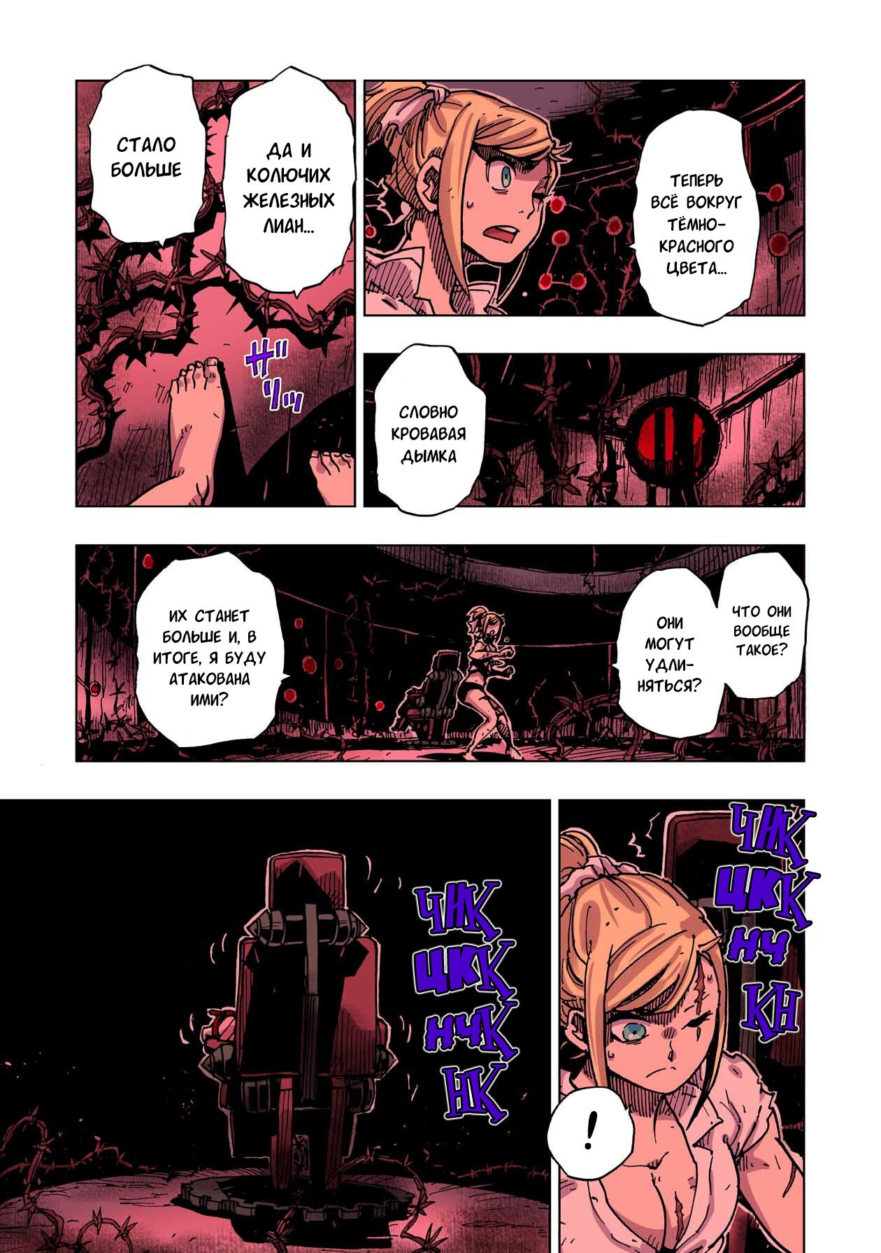 Манга Клеватесс: Король демонических зверей, младенец и герой-нежить - Глава 45 Страница 32