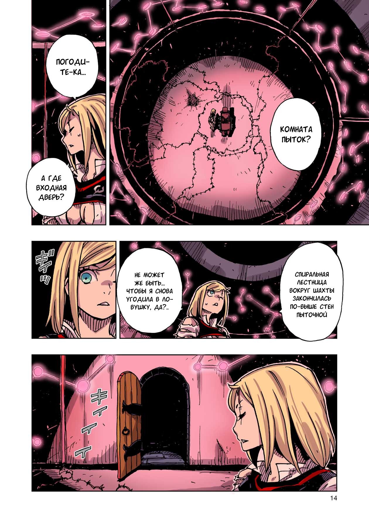 Манга Клеватесс: Король демонических зверей, младенец и герой-нежить - Глава 45 Страница 13