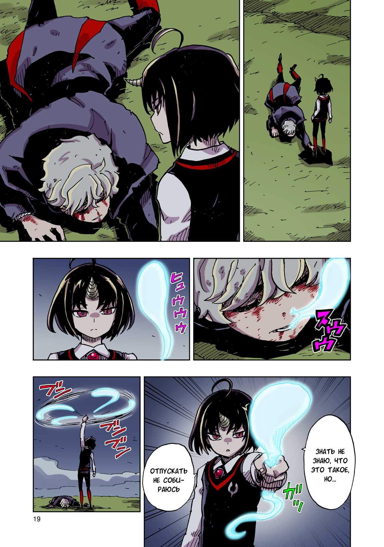 Манга Клеватесс: Король демонических зверей, младенец и герой-нежить - Глава 45 Страница 18