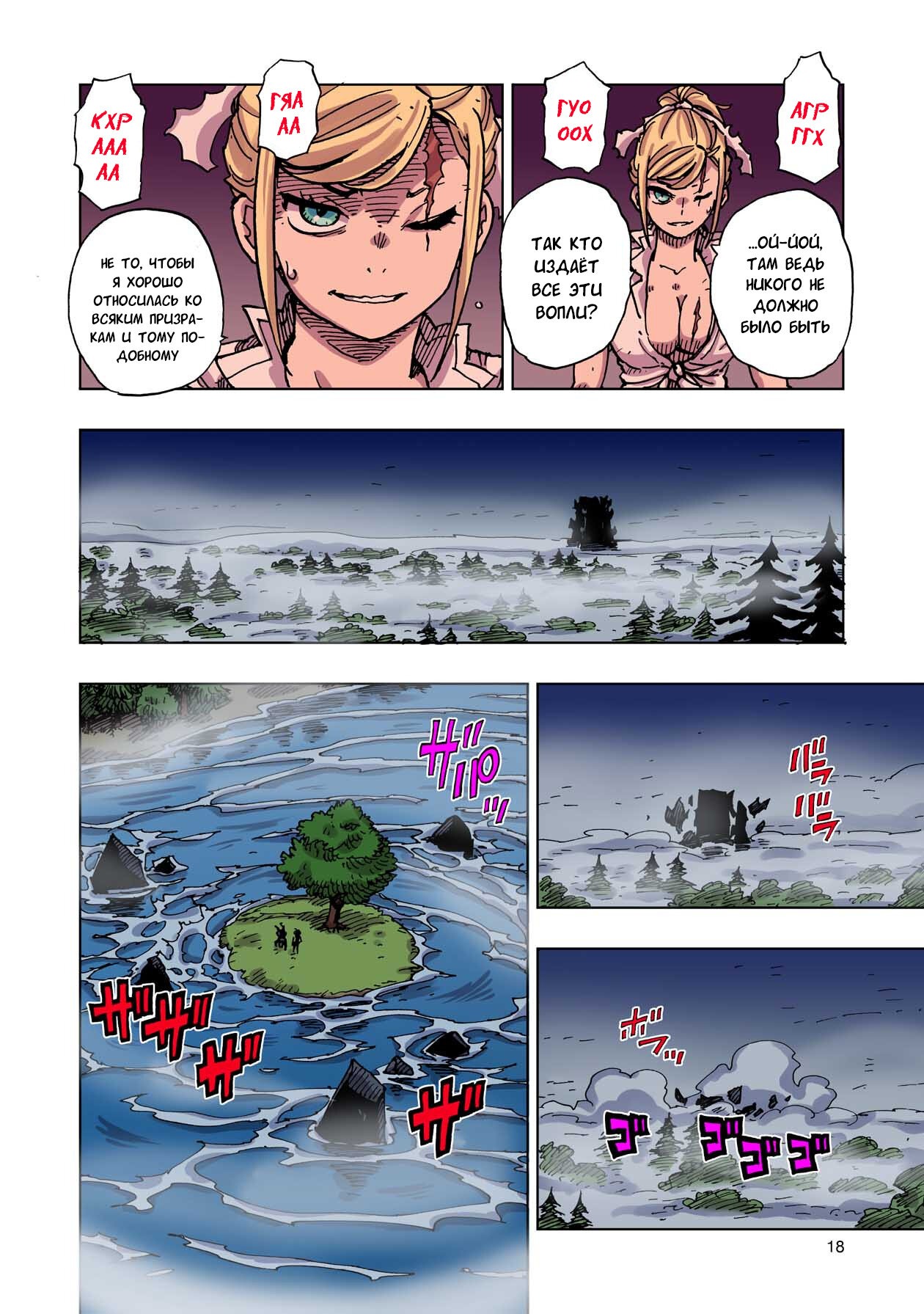 Манга Клеватесс: Король демонических зверей, младенец и герой-нежить - Глава 45 Страница 17