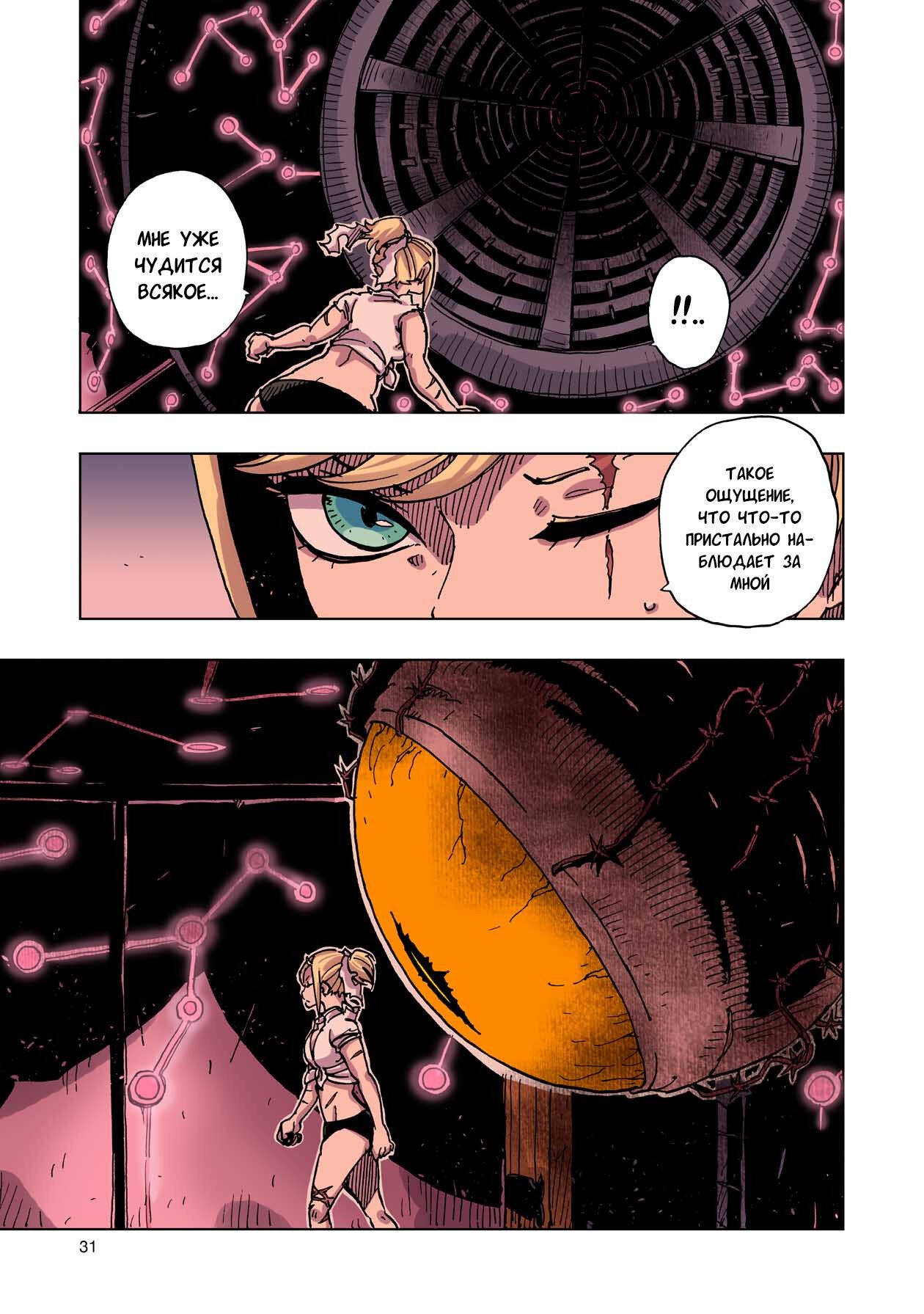 Манга Клеватесс: Король демонических зверей, младенец и герой-нежить - Глава 45 Страница 30