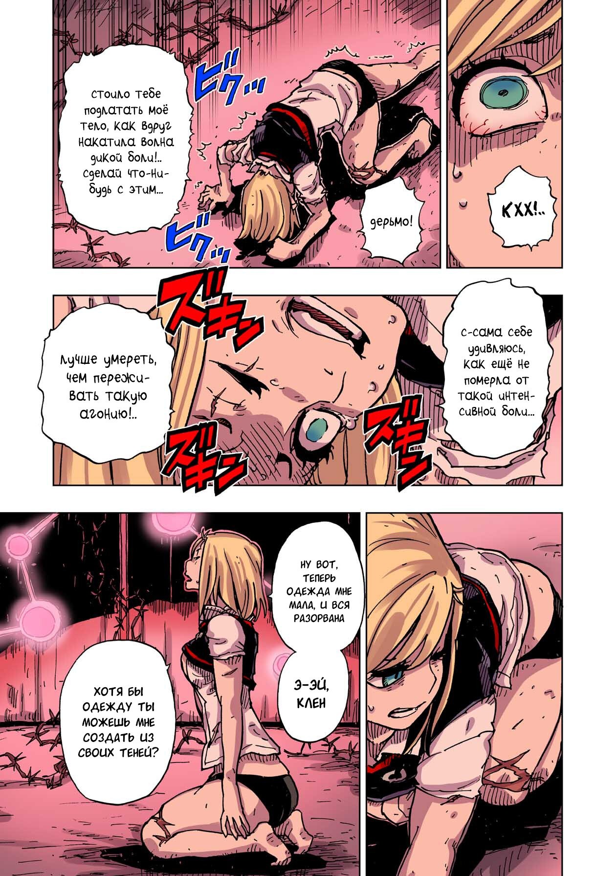 Манга Клеватесс: Король демонических зверей, младенец и герой-нежить - Глава 45 Страница 10