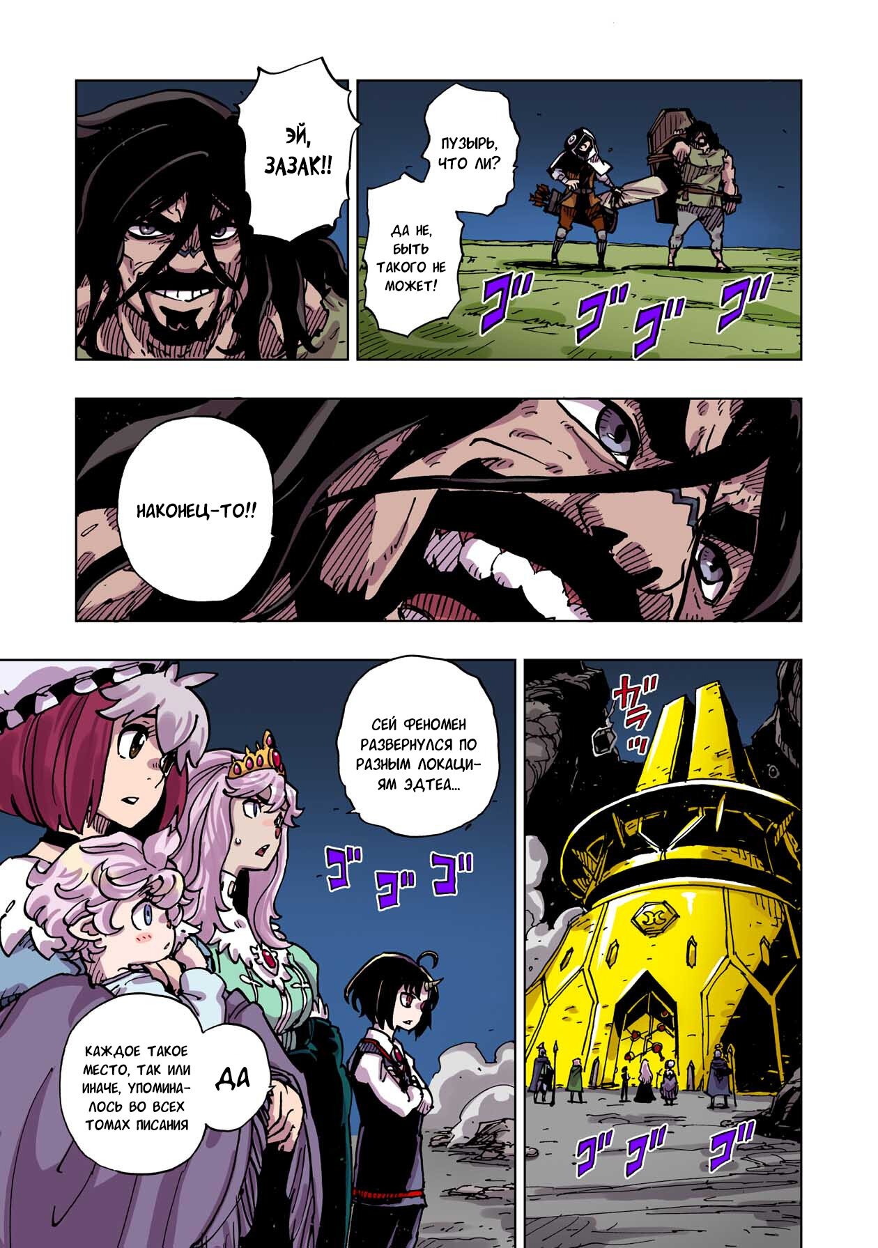 Манга Клеватесс: Король демонических зверей, младенец и герой-нежить - Глава 49 Страница 15