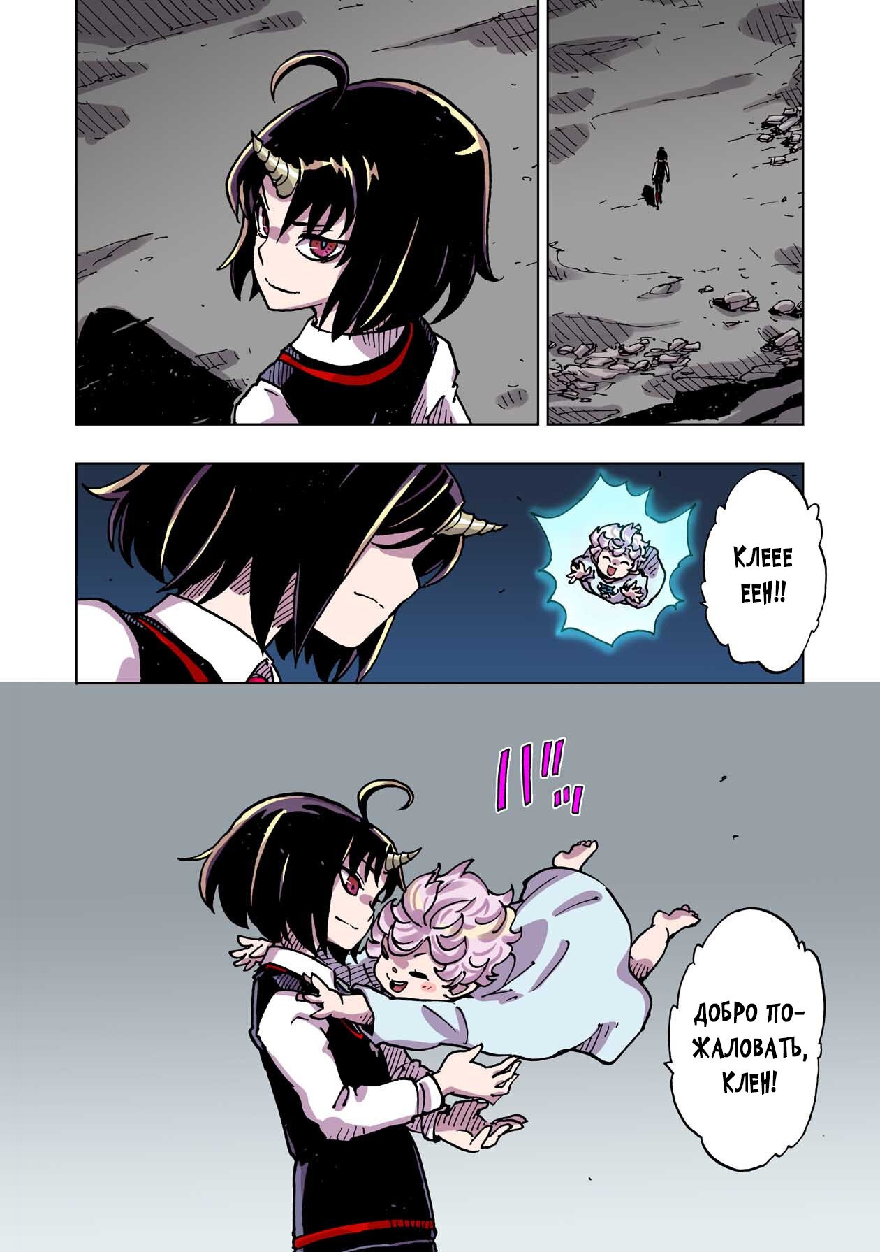 Манга Клеватесс: Король демонических зверей, младенец и герой-нежить - Глава 49 Страница 6