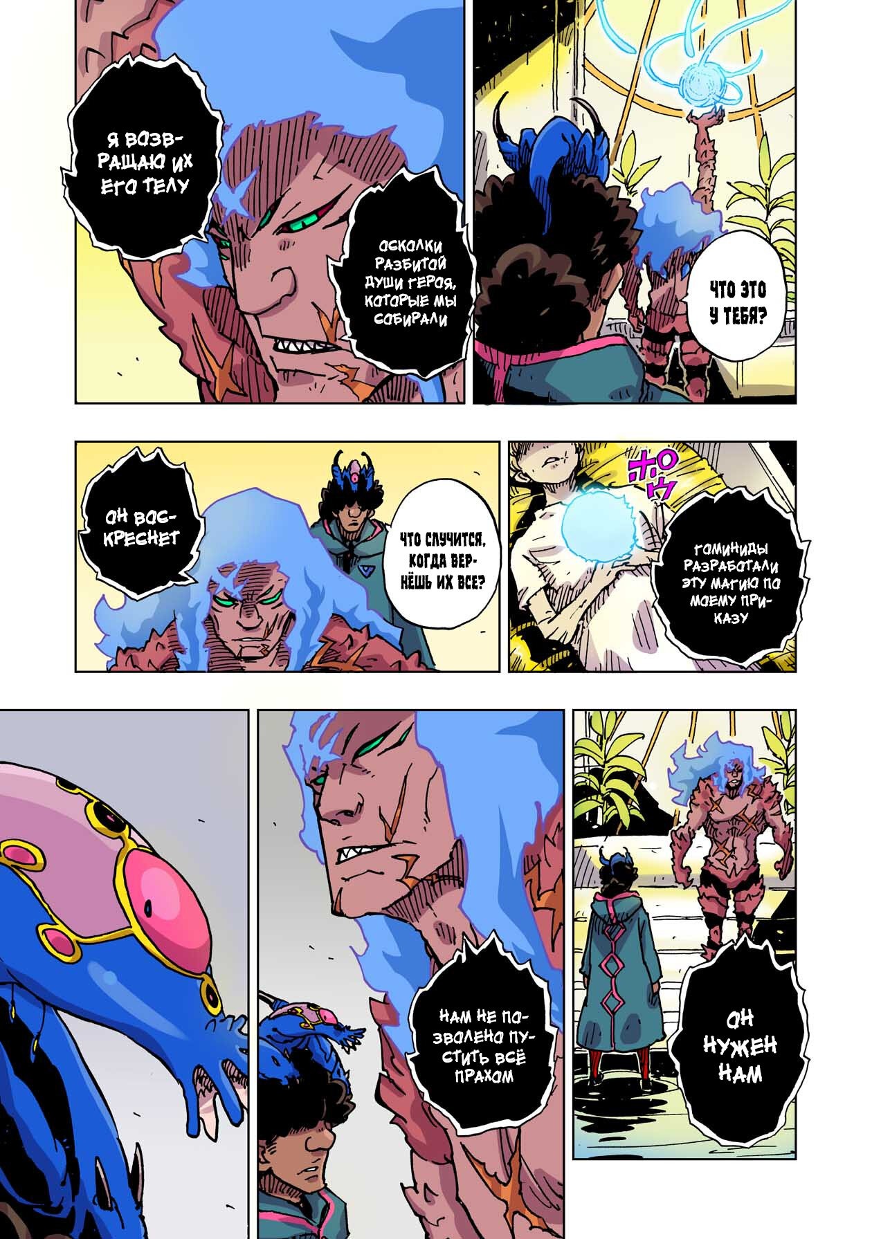 Манга Клеватесс: Король демонических зверей, младенец и герой-нежить - Глава 49 Страница 34