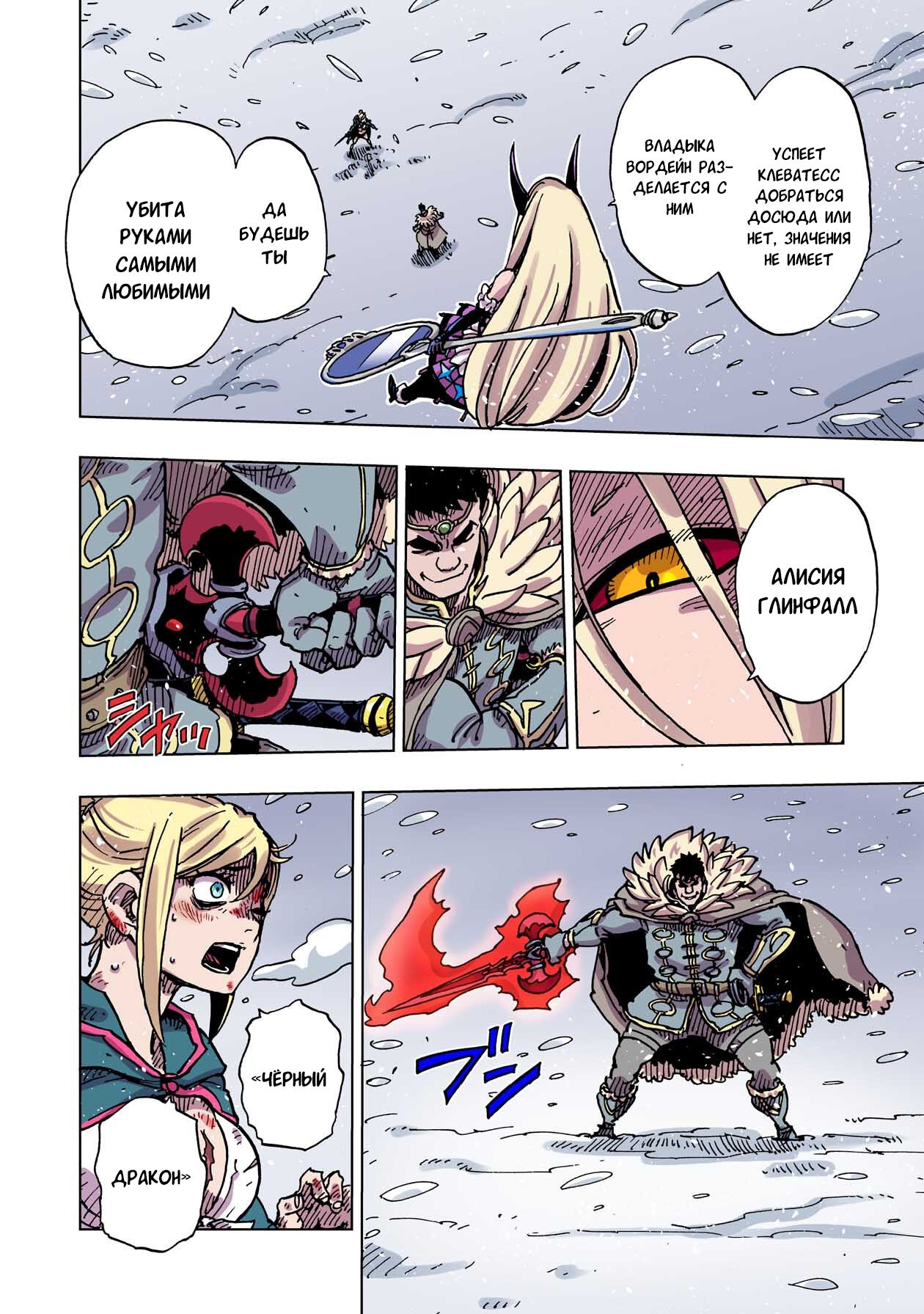 Манга Клеватесс: Король демонических зверей, младенец и герой-нежить - Глава 49 Страница 31