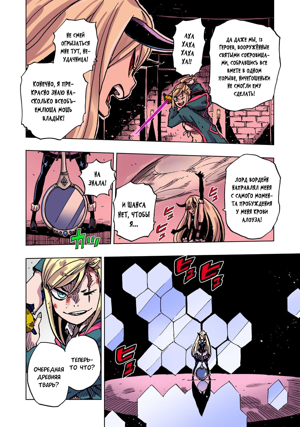 Манга Клеватесс: Король демонических зверей, младенец и герой-нежить - Глава 49 Страница 26