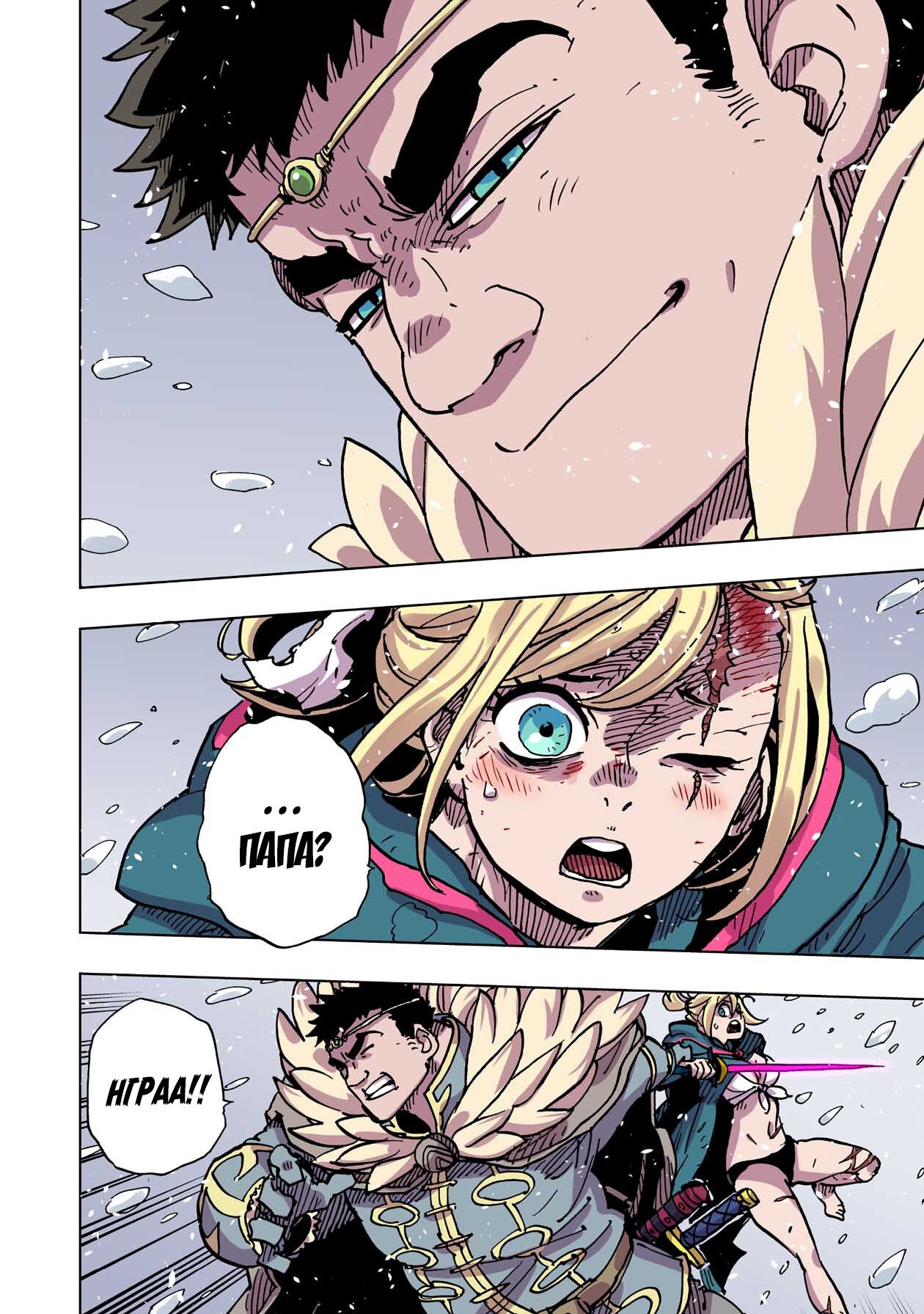 Манга Клеватесс: Король демонических зверей, младенец и герой-нежить - Глава 49 Страница 29