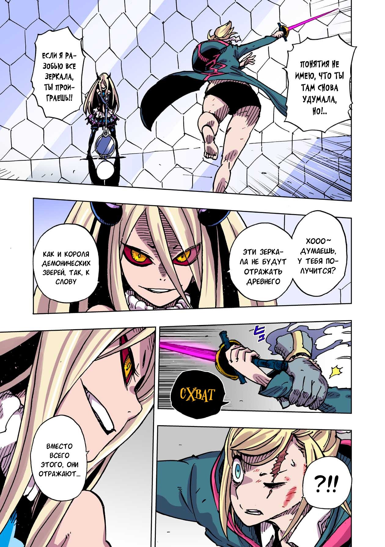 Манга Клеватесс: Король демонических зверей, младенец и герой-нежить - Глава 49 Страница 27