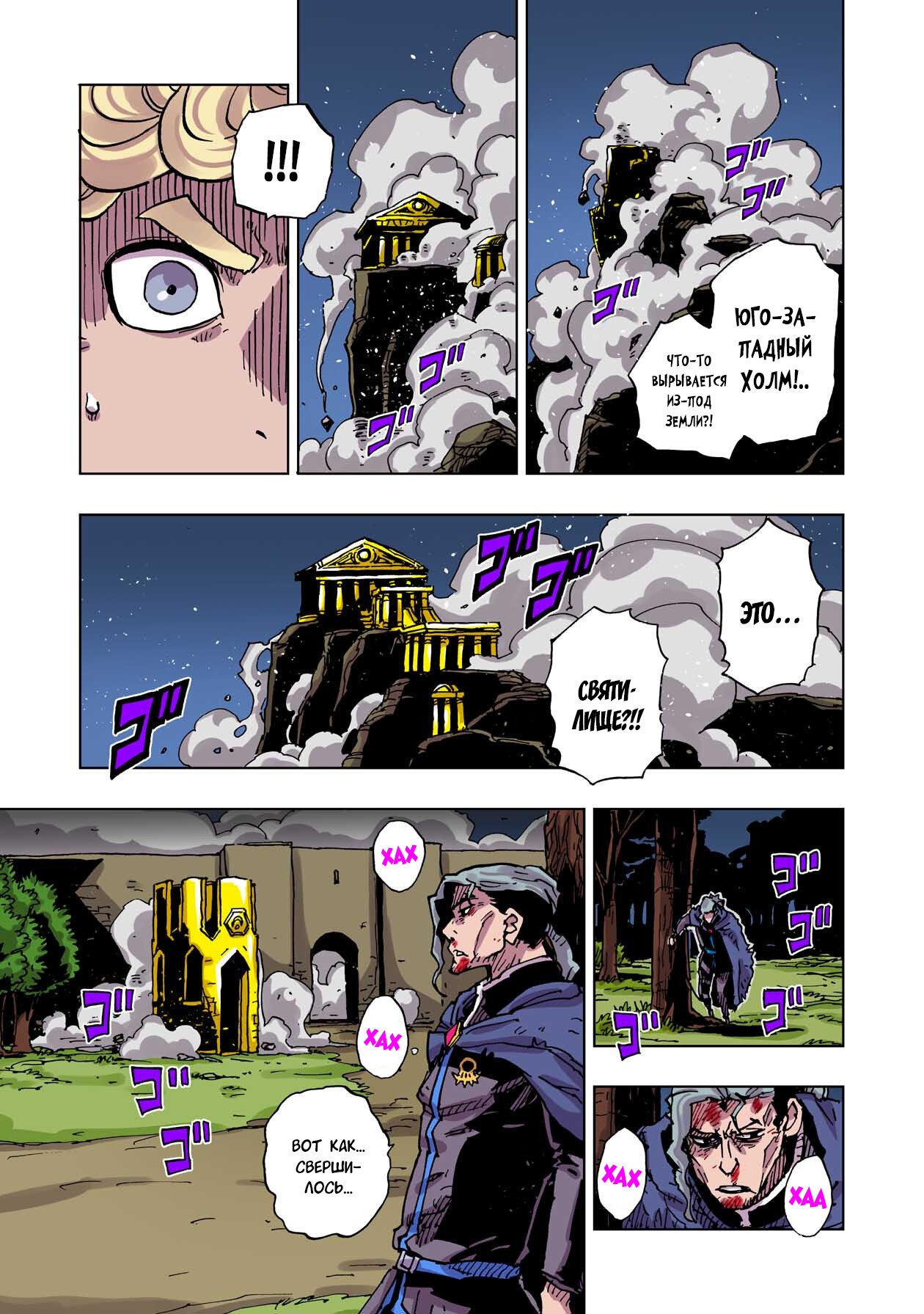 Манга Клеватесс: Король демонических зверей, младенец и герой-нежить - Глава 49 Страница 13