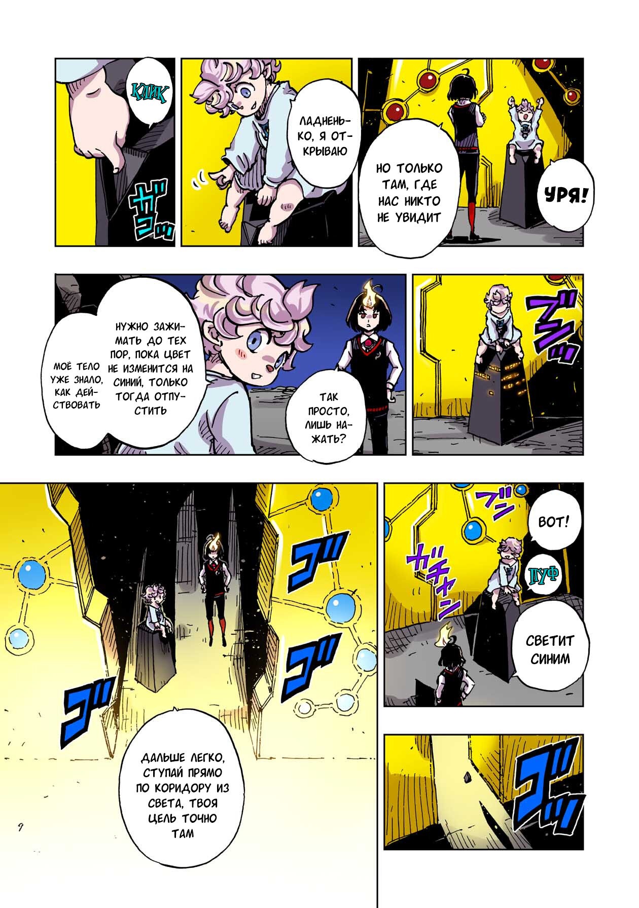 Манга Клеватесс: Король демонических зверей, младенец и герой-нежить - Глава 49 Страница 23