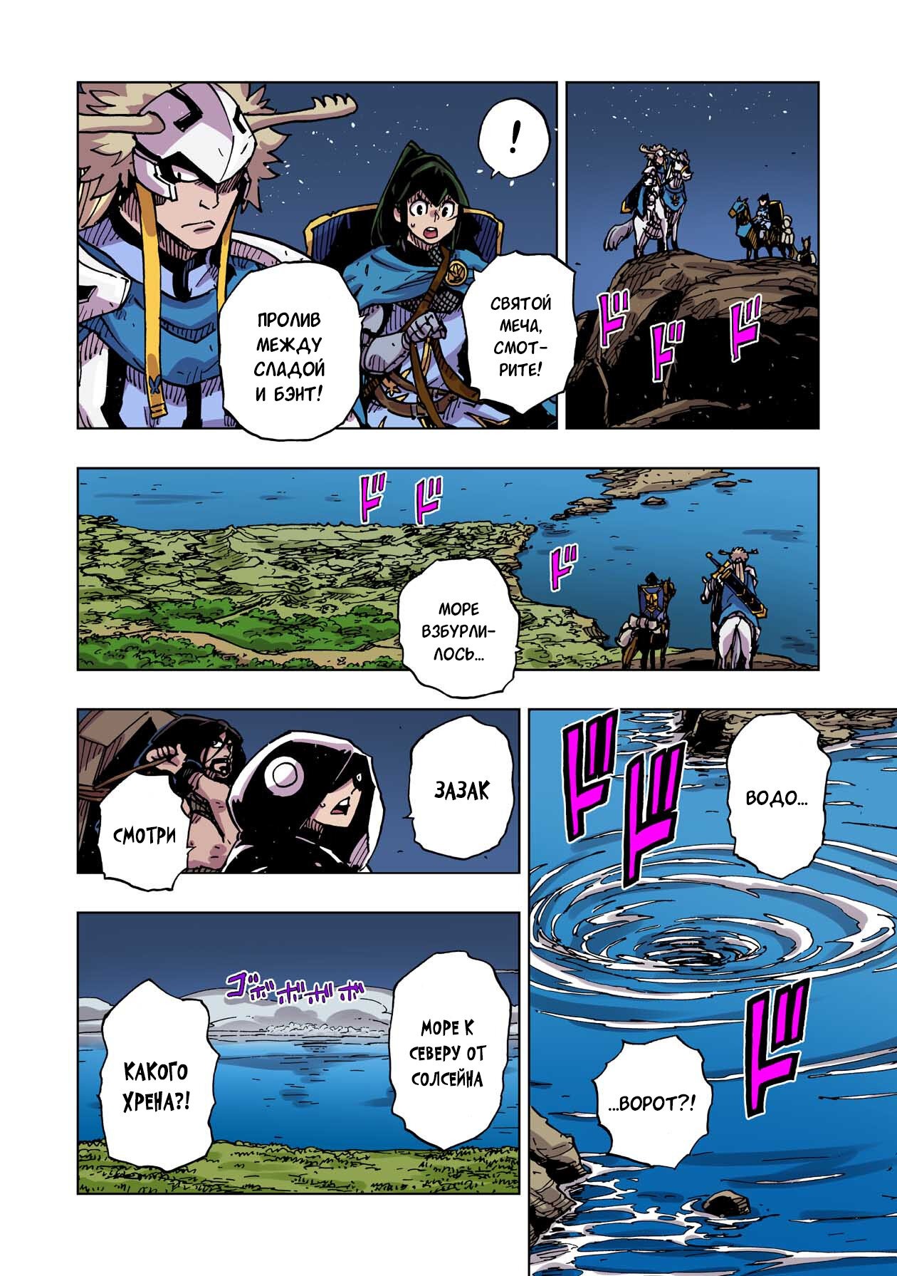 Манга Клеватесс: Король демонических зверей, младенец и герой-нежить - Глава 49 Страница 14