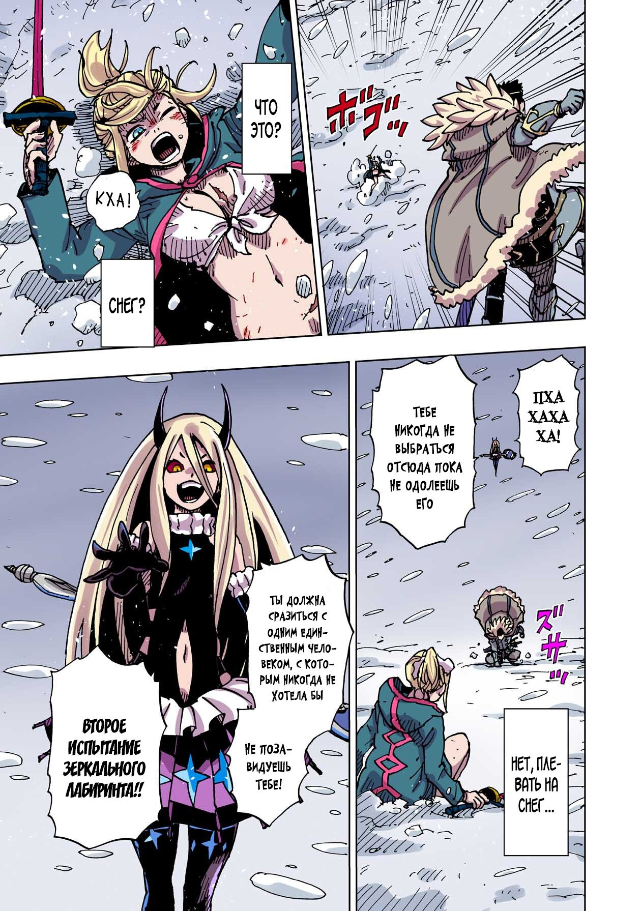 Манга Клеватесс: Король демонических зверей, младенец и герой-нежить - Глава 49 Страница 30