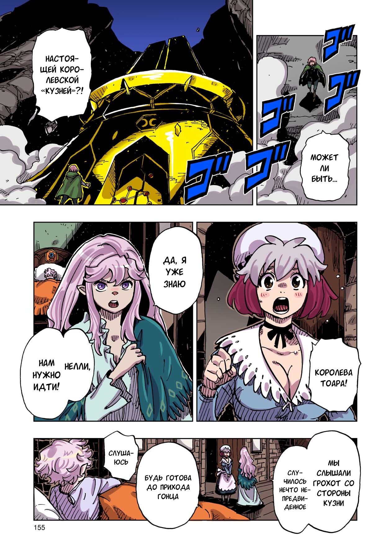 Манга Клеватесс: Король демонических зверей, младенец и герой-нежить - Глава 49 Страница 3