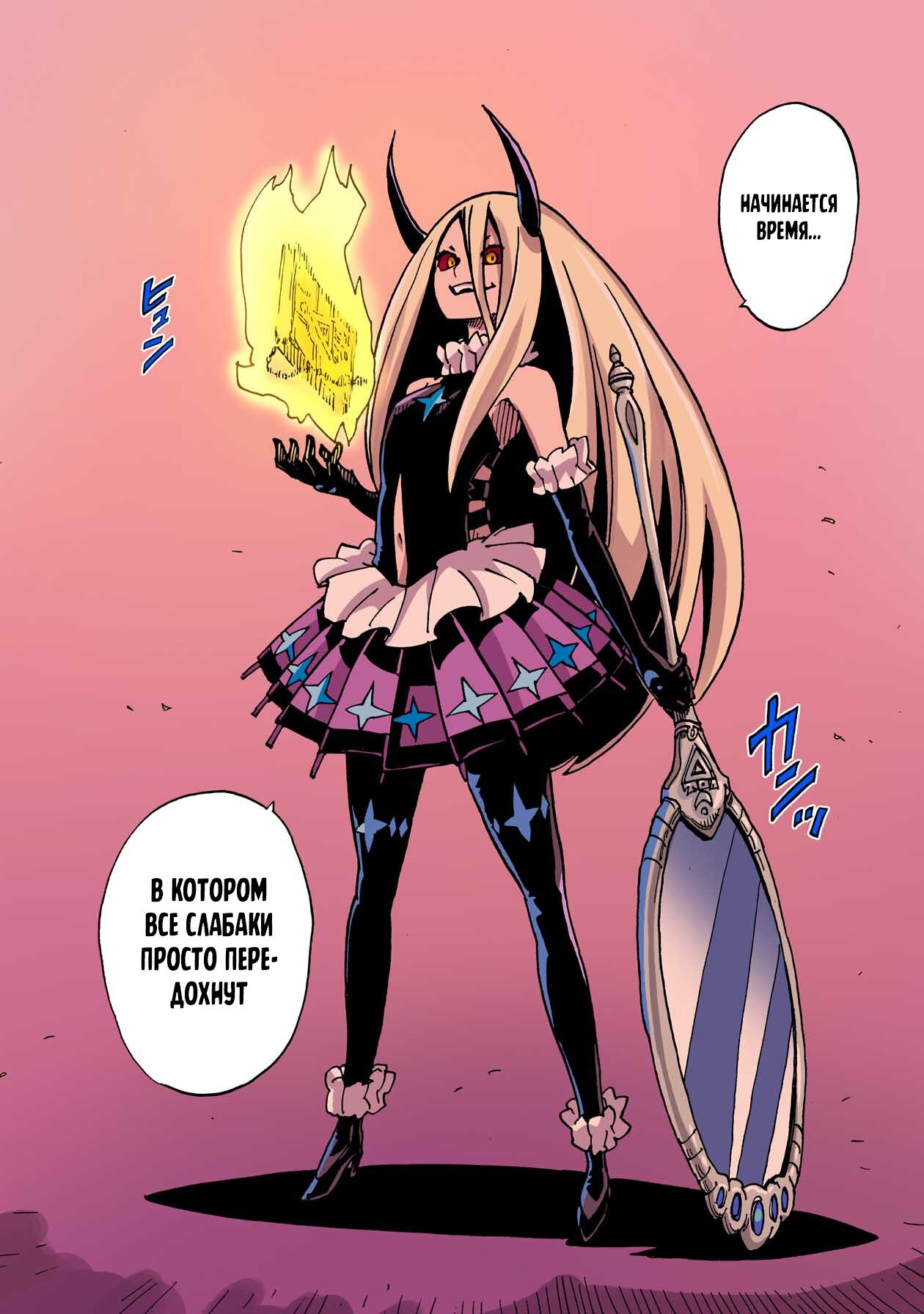 Манга Клеватесс: Король демонических зверей, младенец и герой-нежить - Глава 48 Страница 27