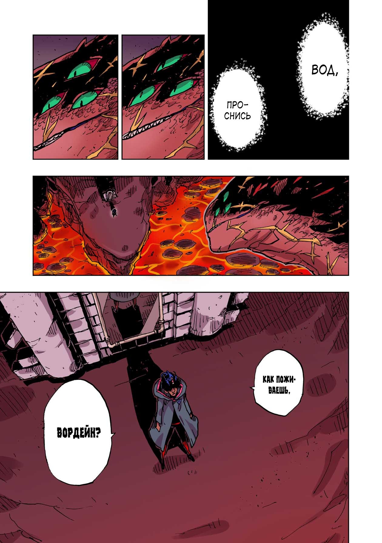 Манга Клеватесс: Король демонических зверей, младенец и герой-нежить - Глава 48 Страница 3