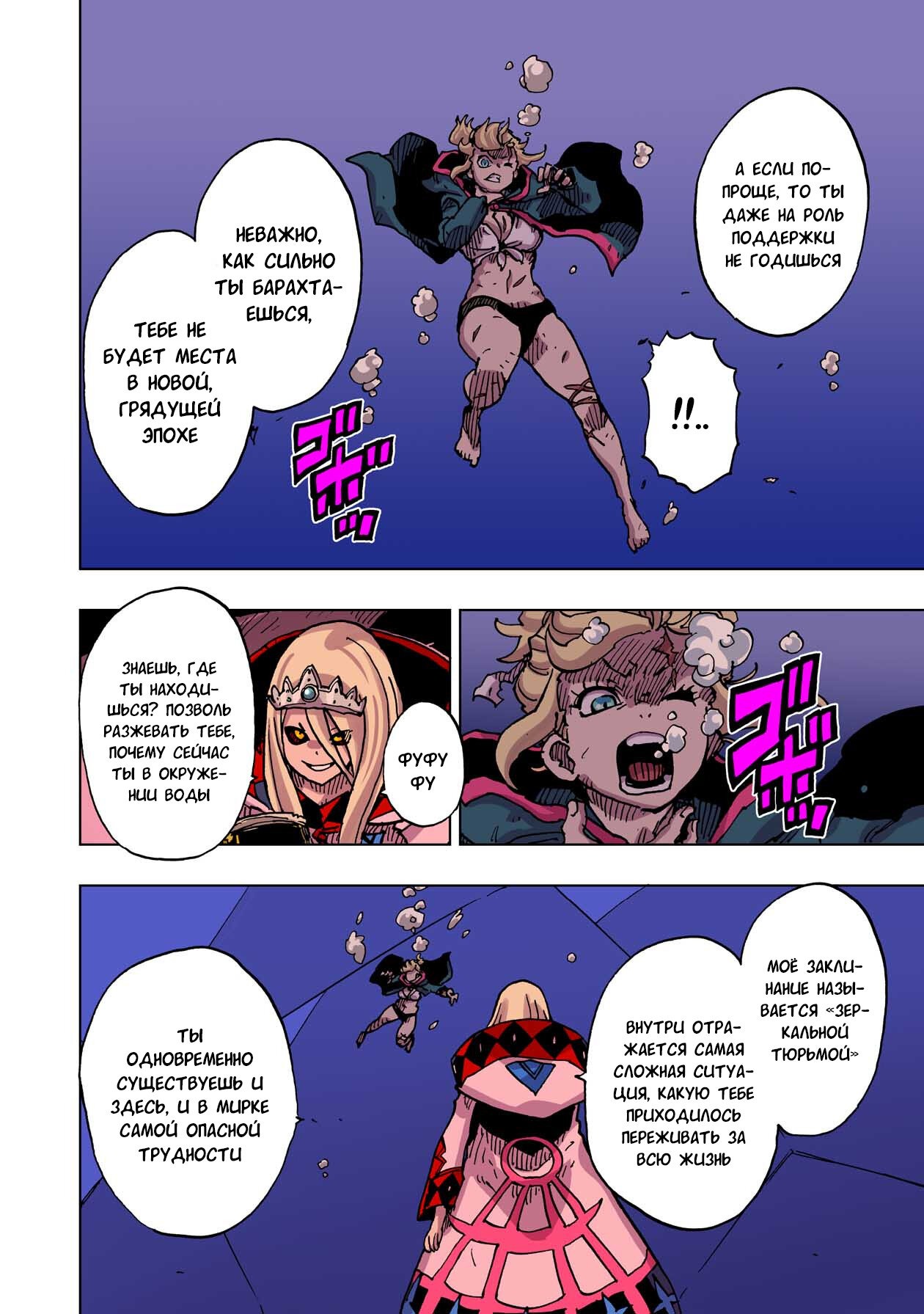 Манга Клеватесс: Король демонических зверей, младенец и герой-нежить - Глава 48 Страница 22