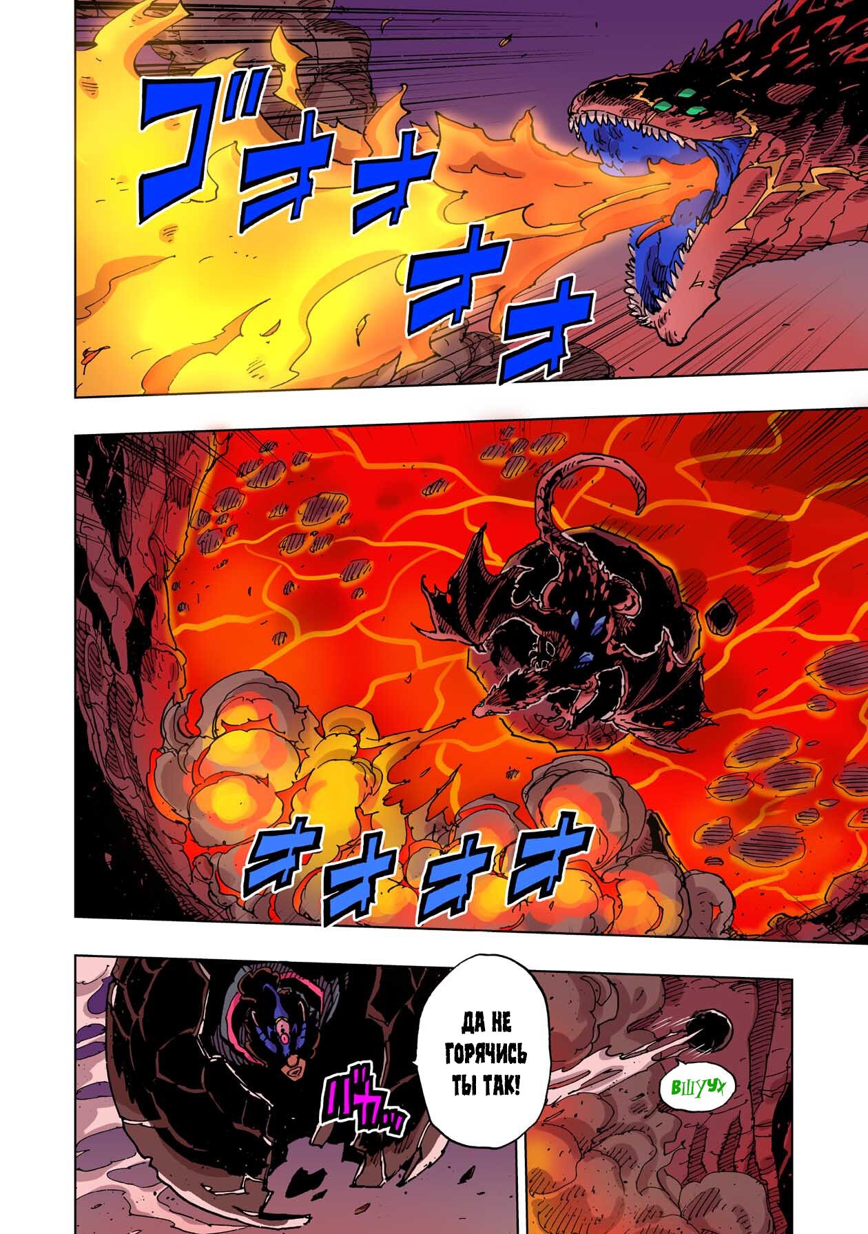 Манга Клеватесс: Король демонических зверей, младенец и герой-нежить - Глава 48 Страница 12