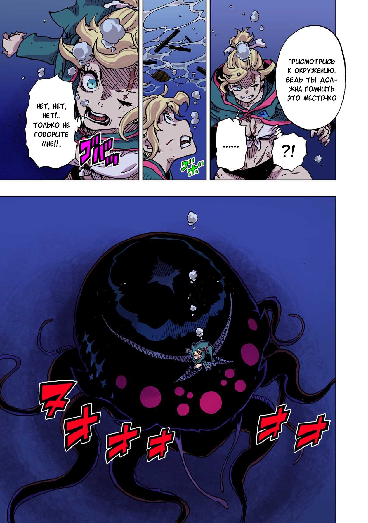 Манга Клеватесс: Король демонических зверей, младенец и герой-нежить - Глава 48 Страница 23