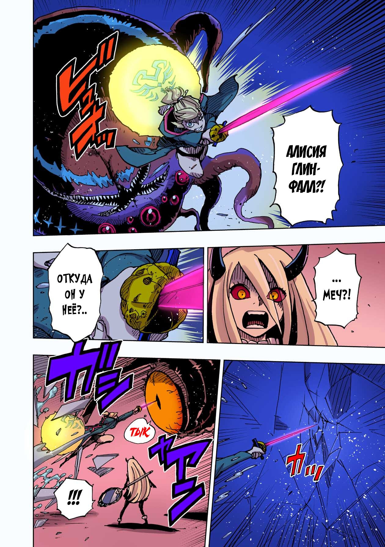 Манга Клеватесс: Король демонических зверей, младенец и герой-нежить - Глава 48 Страница 31