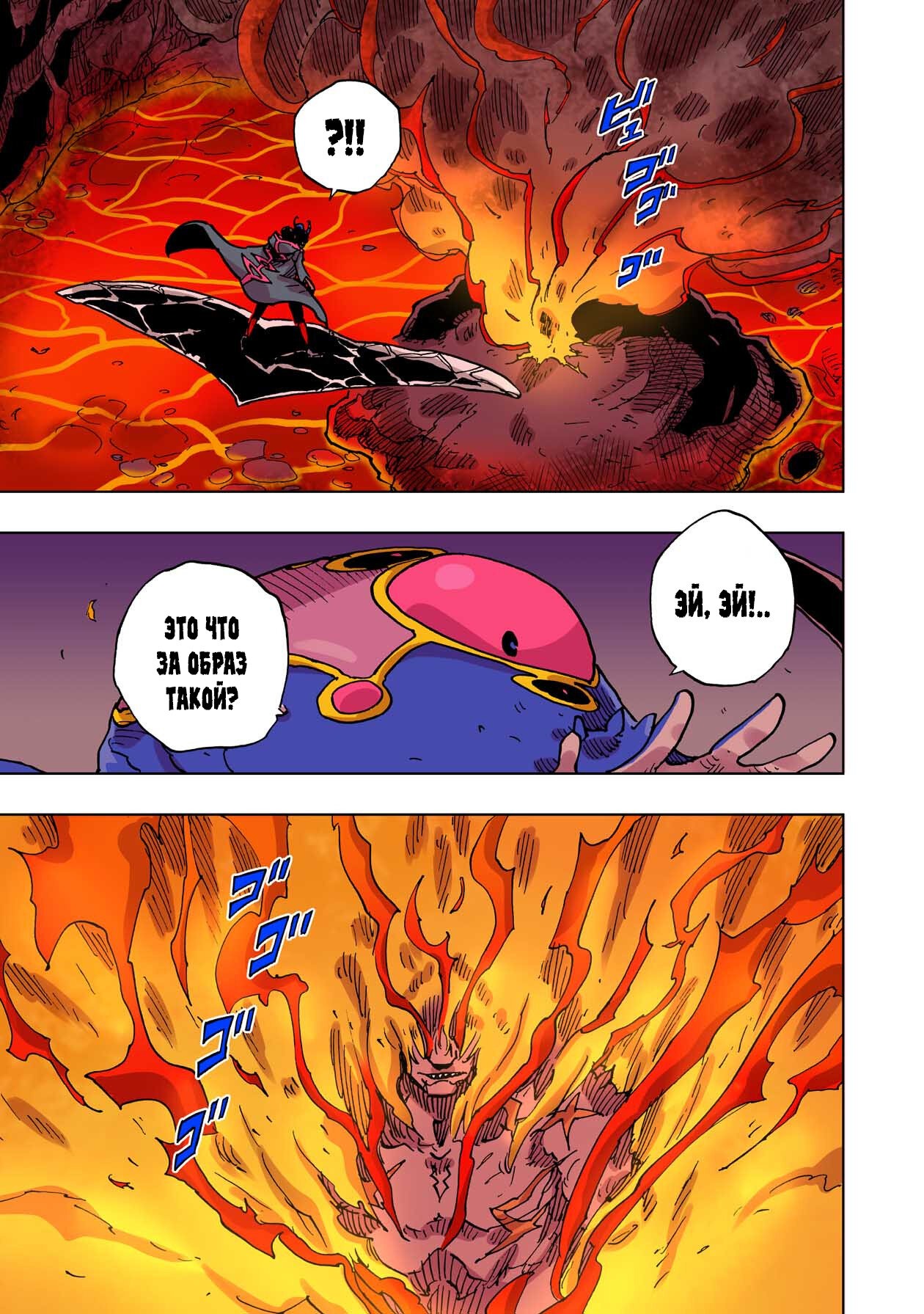 Манга Клеватесс: Король демонических зверей, младенец и герой-нежить - Глава 48 Страница 15