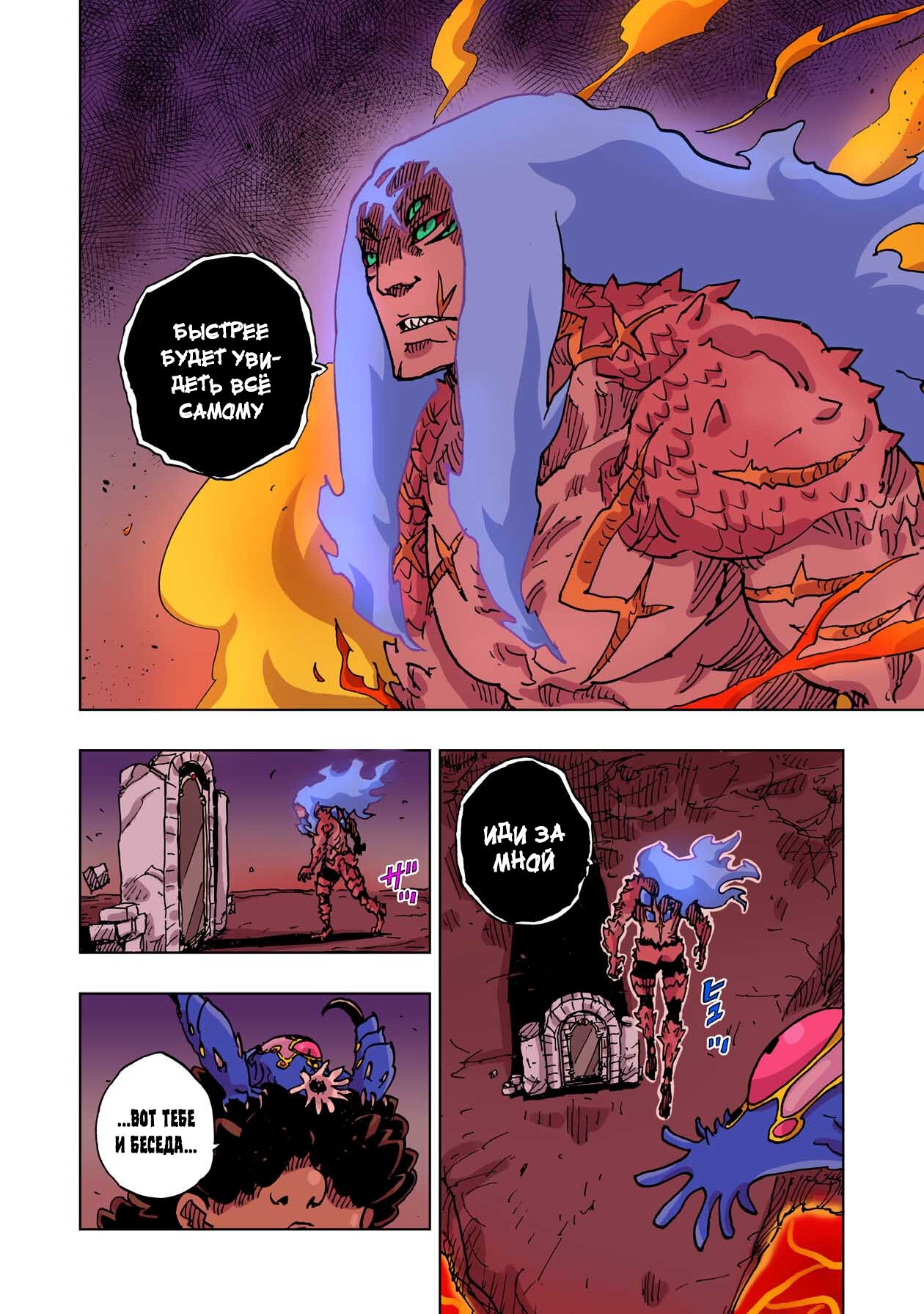 Манга Клеватесс: Король демонических зверей, младенец и герой-нежить - Глава 48 Страница 16