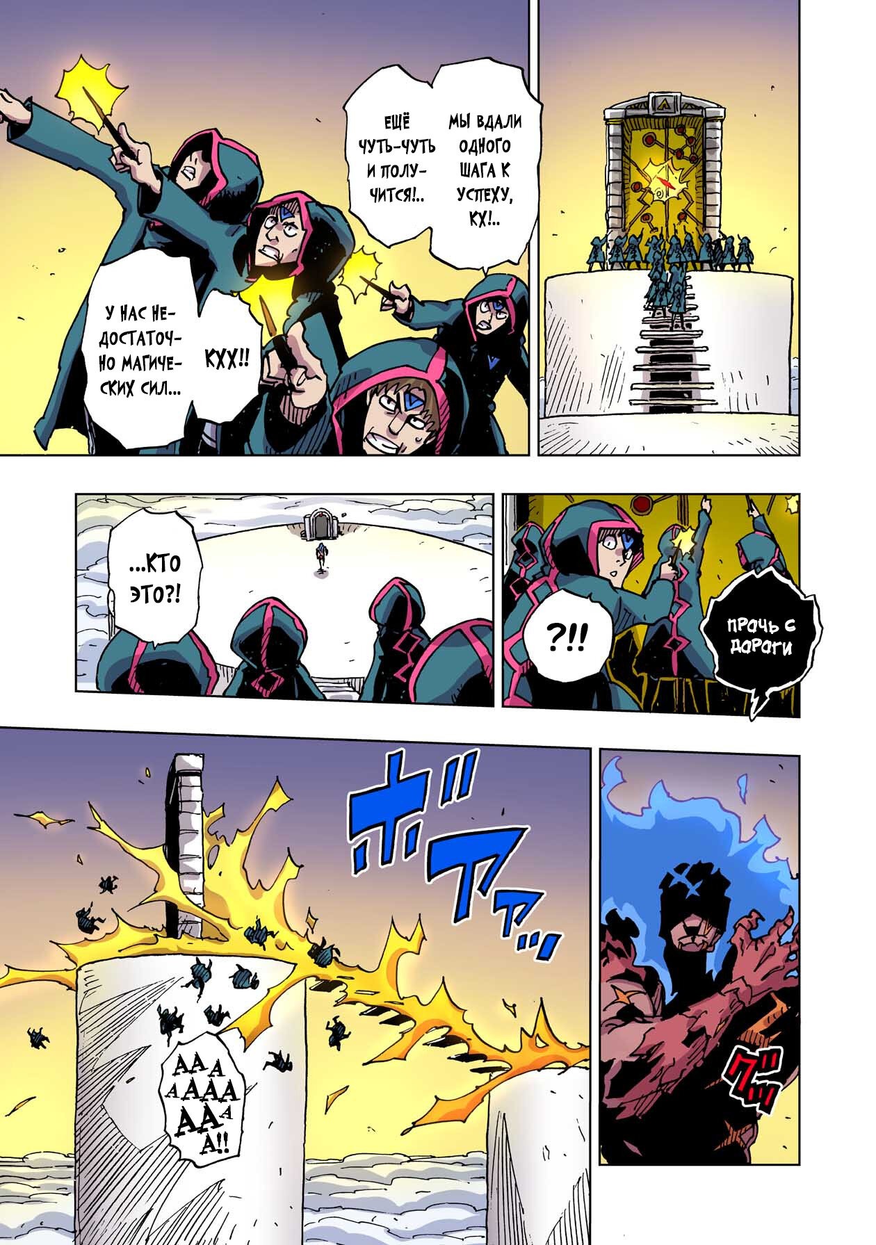 Манга Клеватесс: Король демонических зверей, младенец и герой-нежить - Глава 48 Страница 17