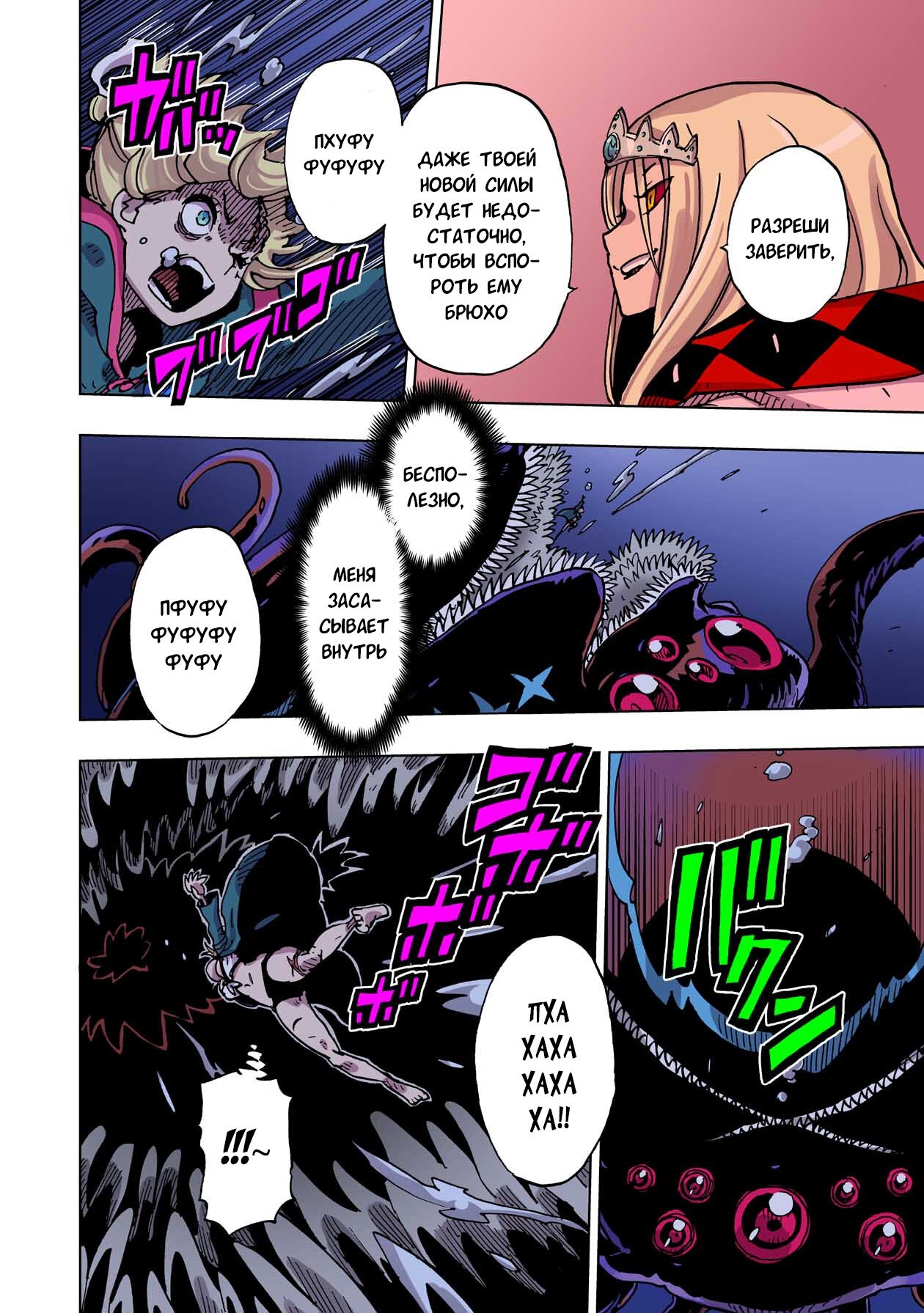 Манга Клеватесс: Король демонических зверей, младенец и герой-нежить - Глава 48 Страница 25