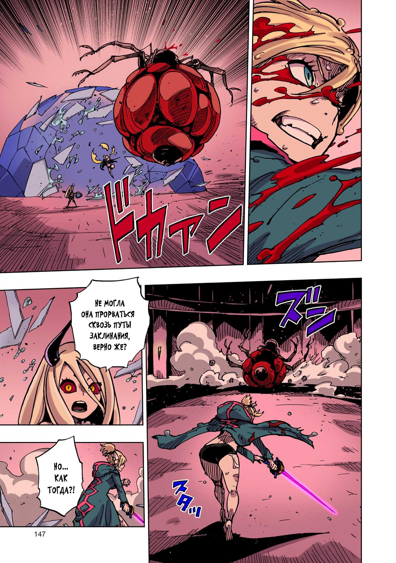 Манга Клеватесс: Король демонических зверей, младенец и герой-нежить - Глава 48 Страница 32