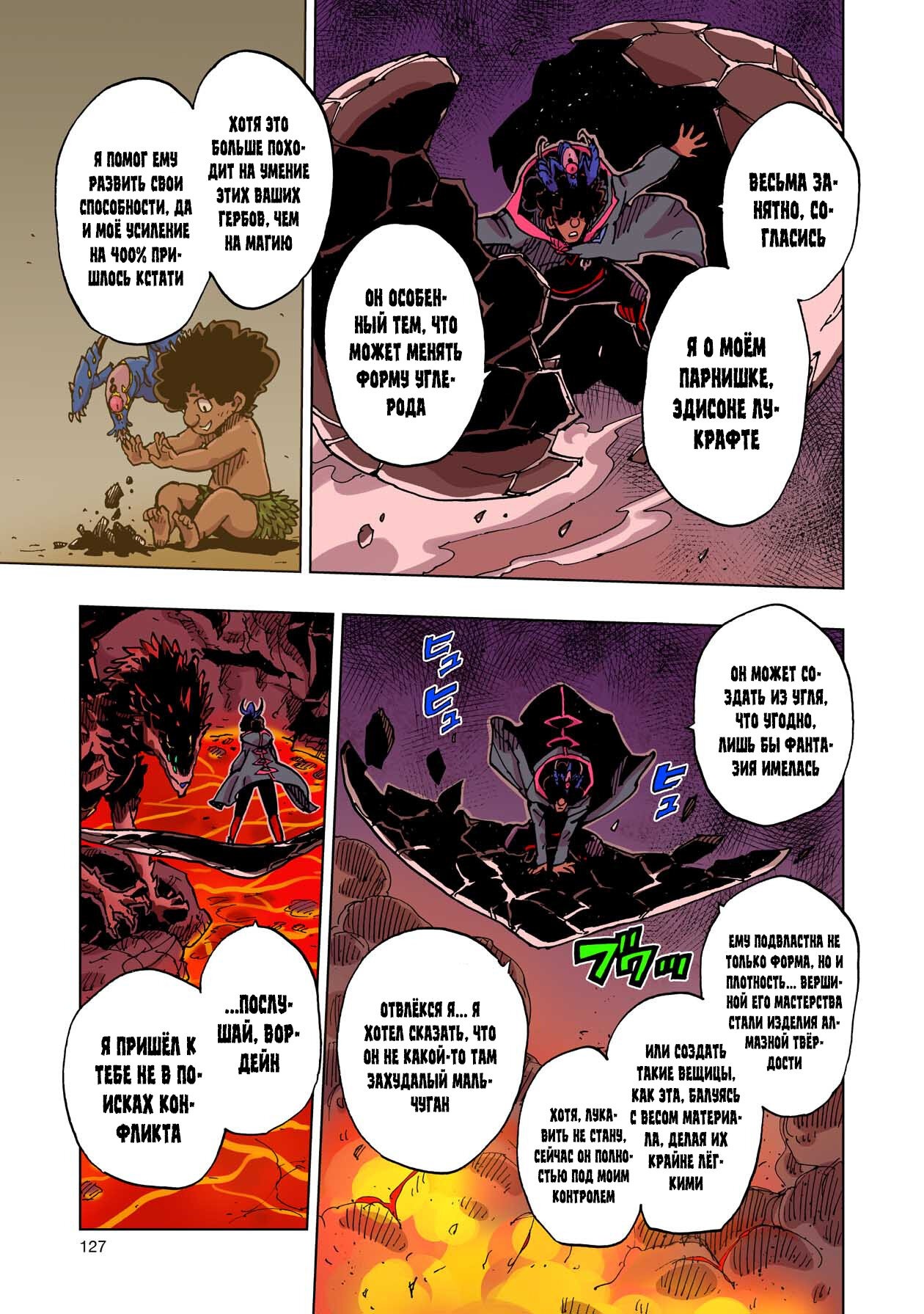 Манга Клеватесс: Король демонических зверей, младенец и герой-нежить - Глава 48 Страница 13