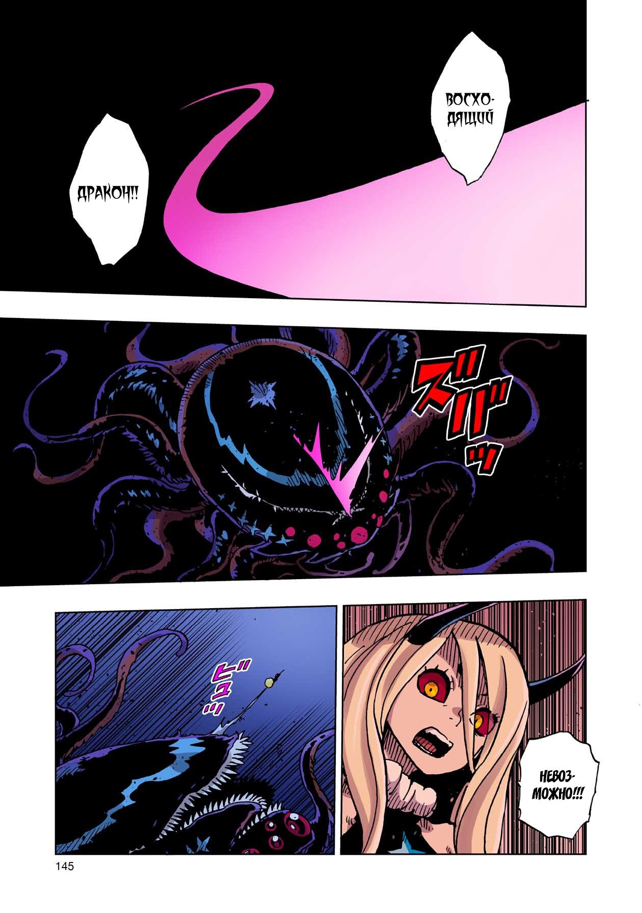 Манга Клеватесс: Король демонических зверей, младенец и герой-нежить - Глава 48 Страница 30